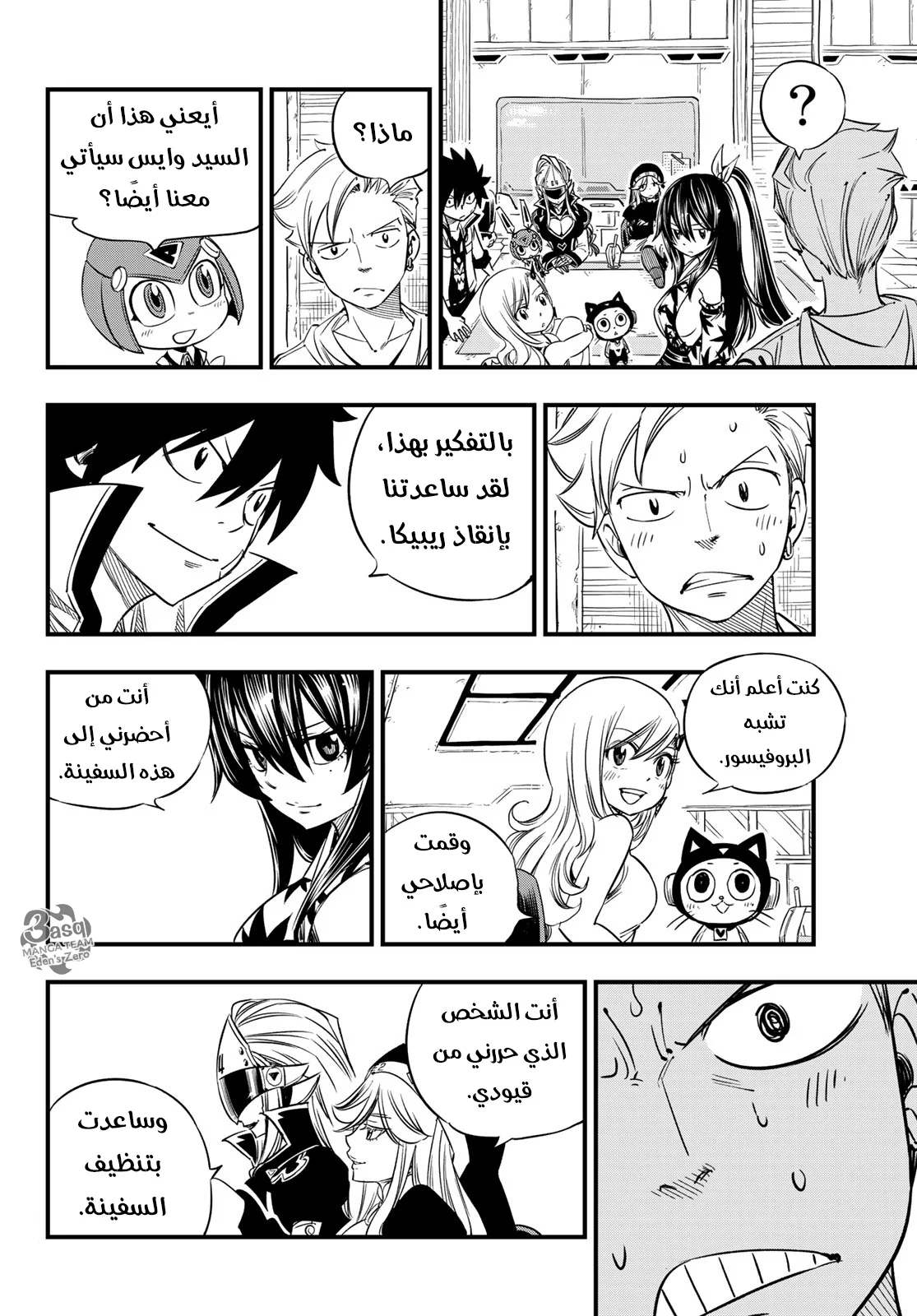 Read EDENS ZERO AR Manga Online