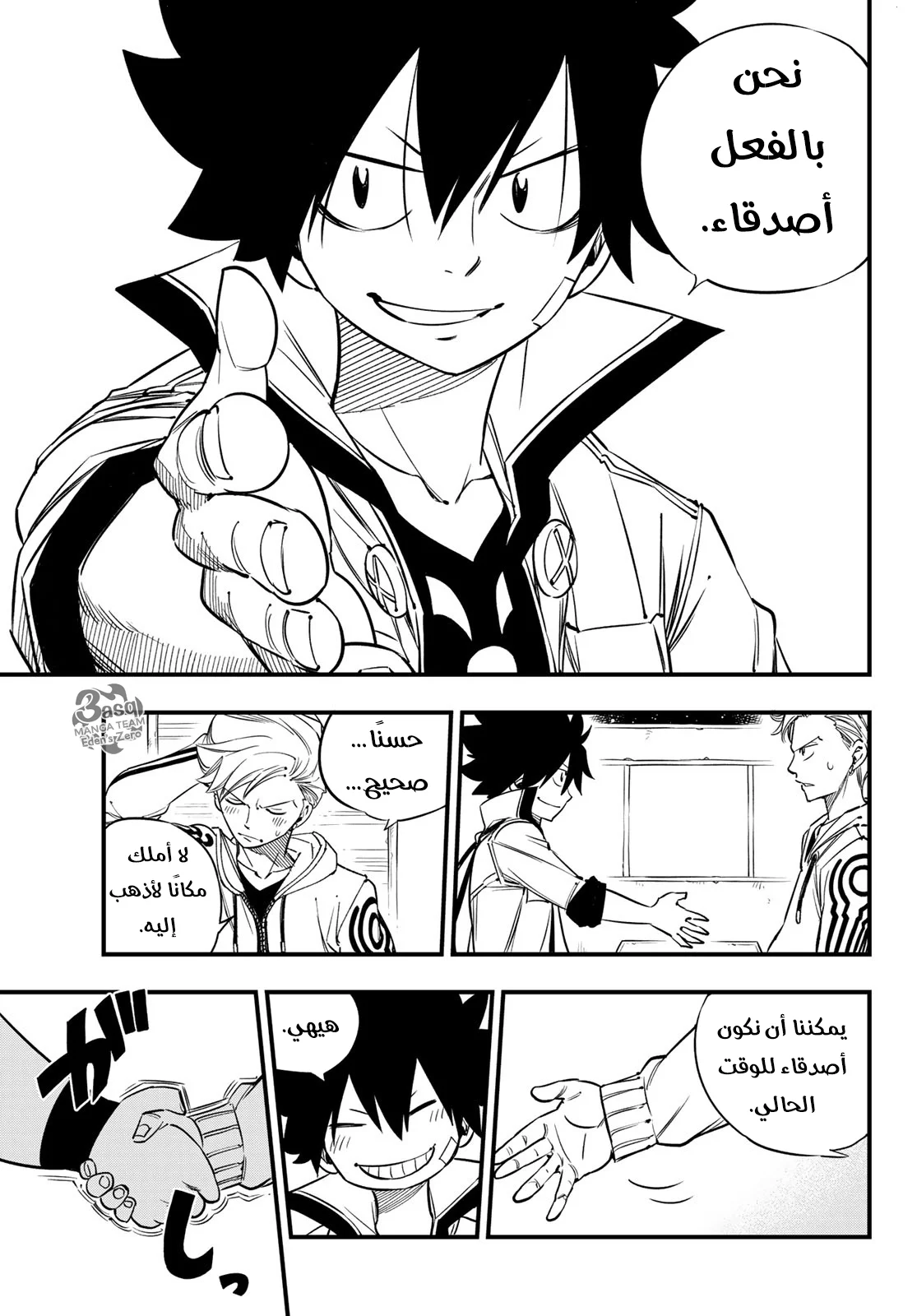 Read EDENS ZERO AR Manga Online