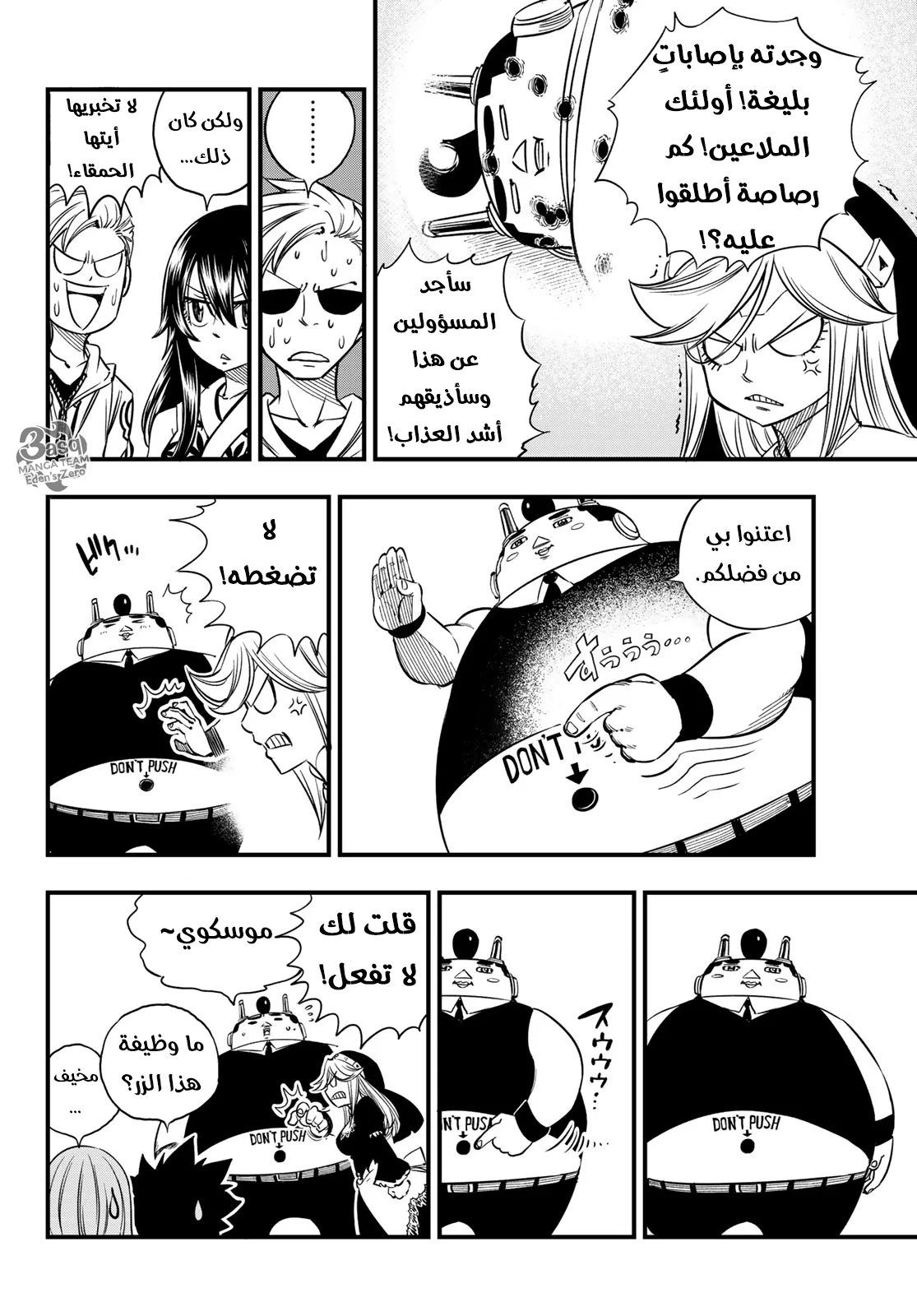 Read EDENS ZERO AR Manga Online