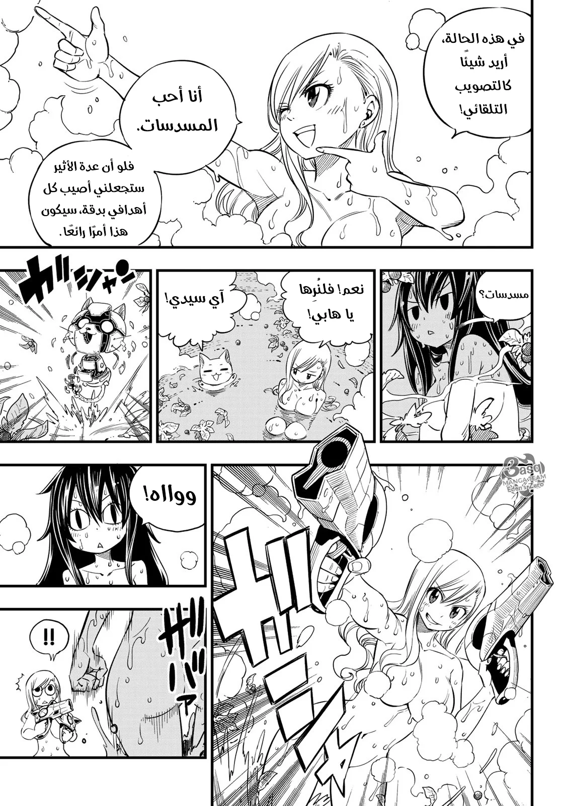 Read EDENS ZERO AR Manga Online