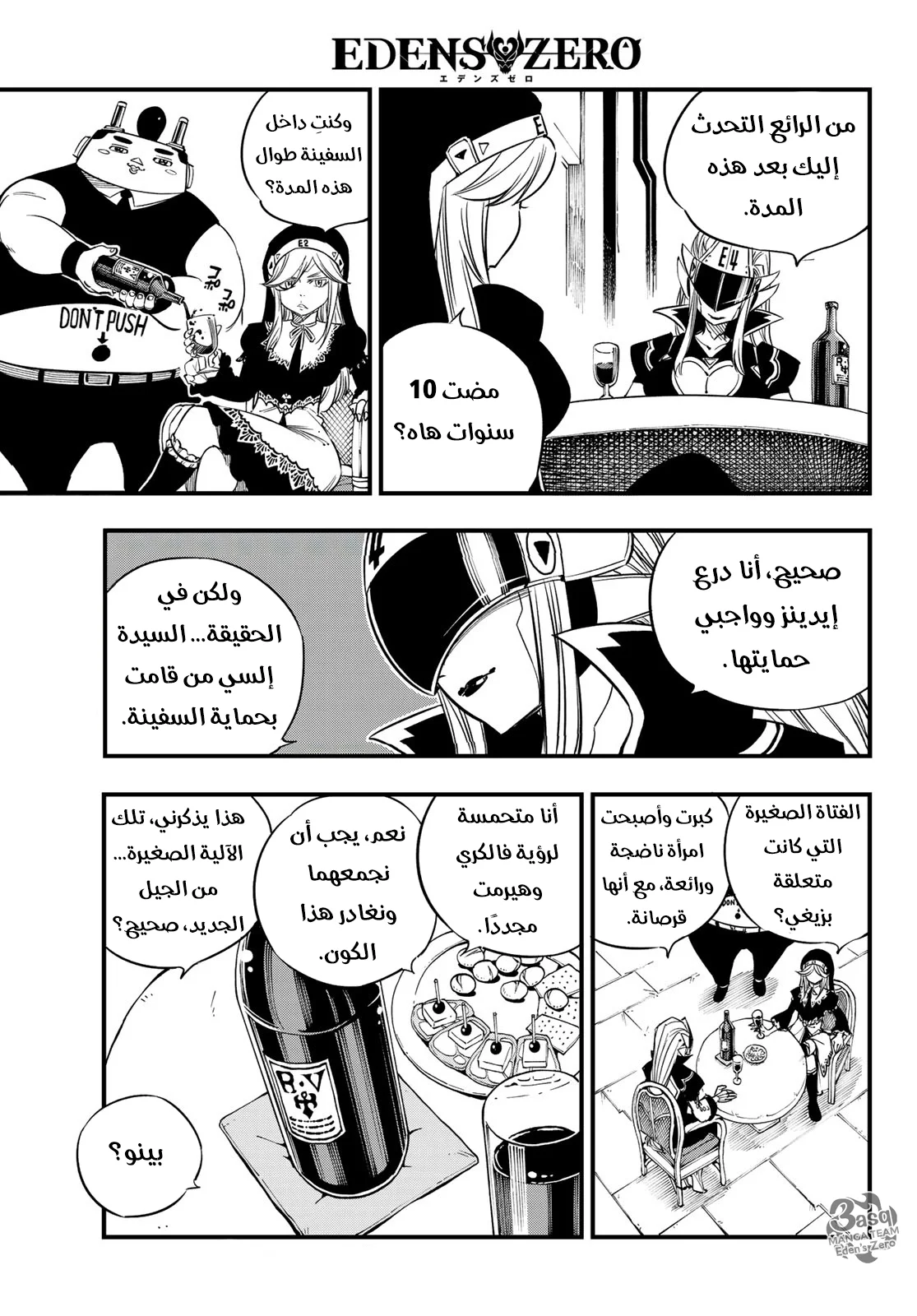 Read EDENS ZERO AR Manga Online