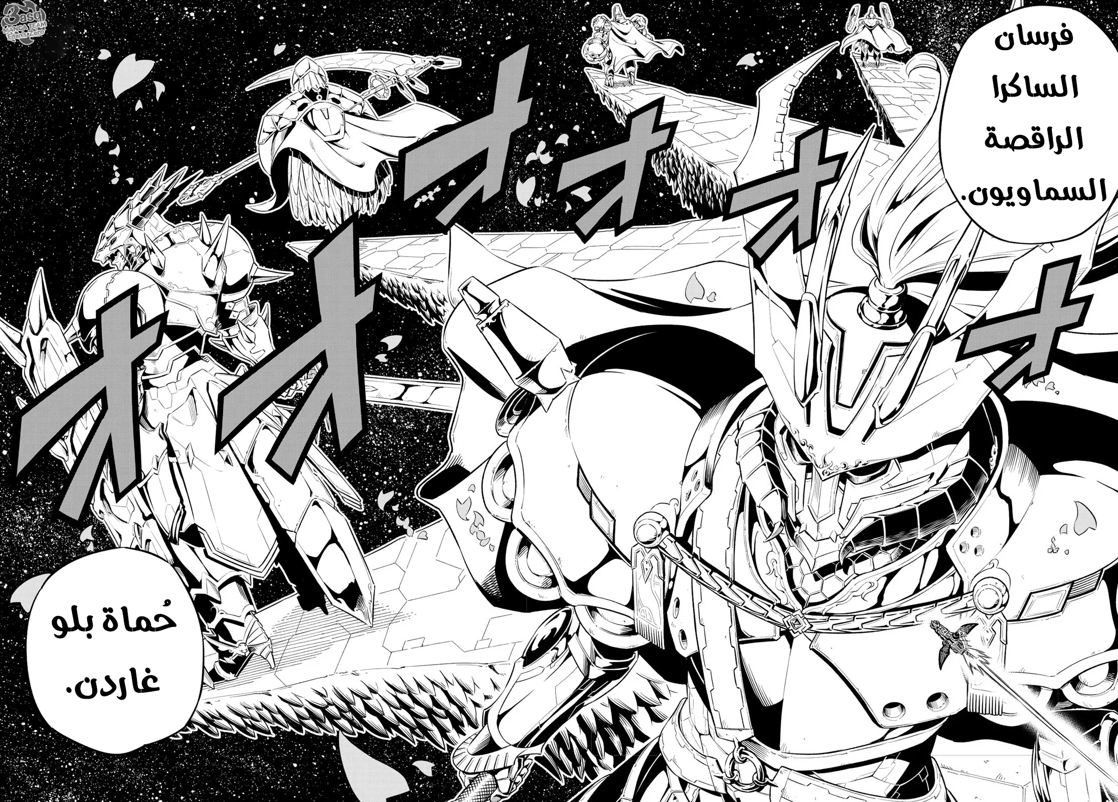 Read EDENS ZERO AR Manga Online