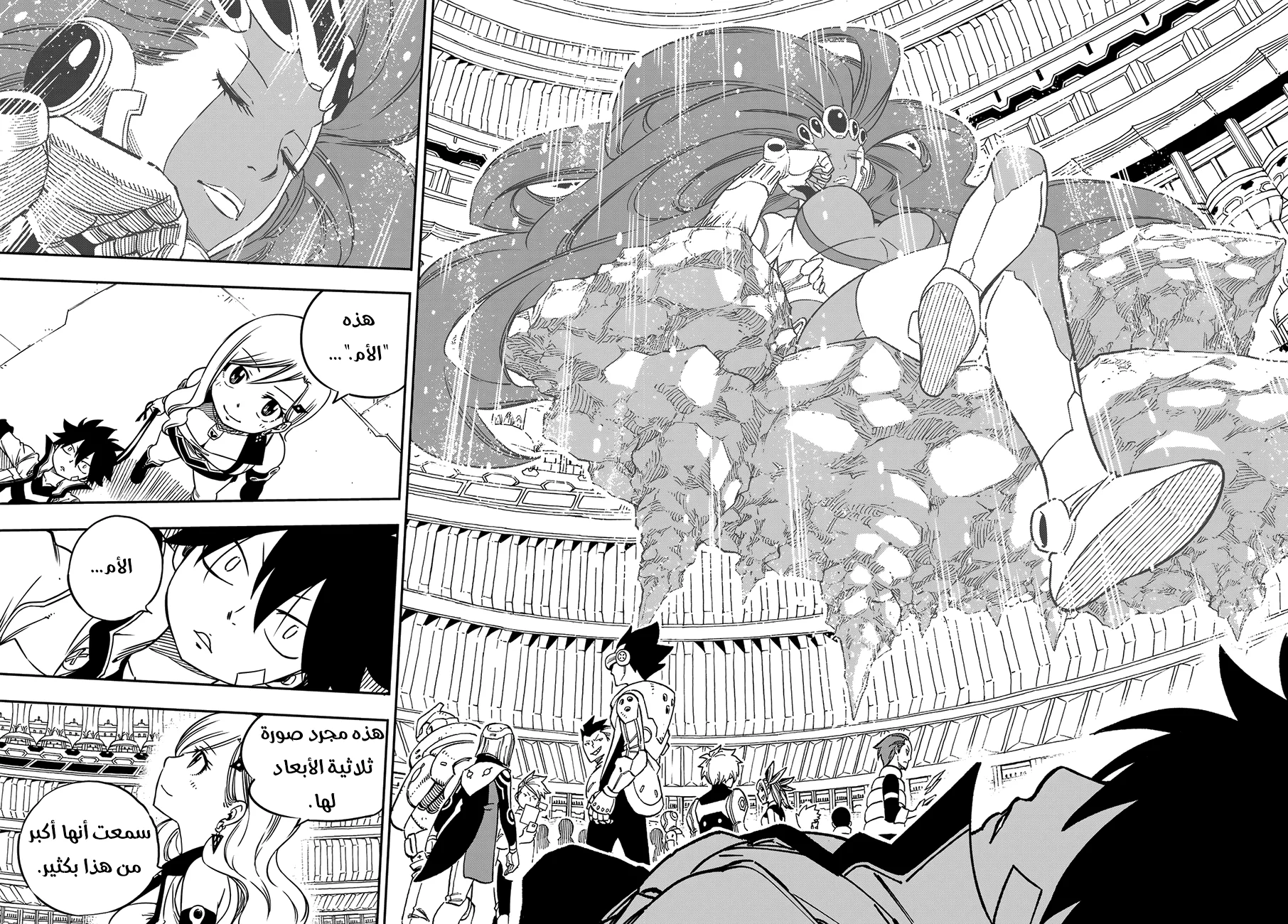 Read EDENS ZERO AR Manga Online