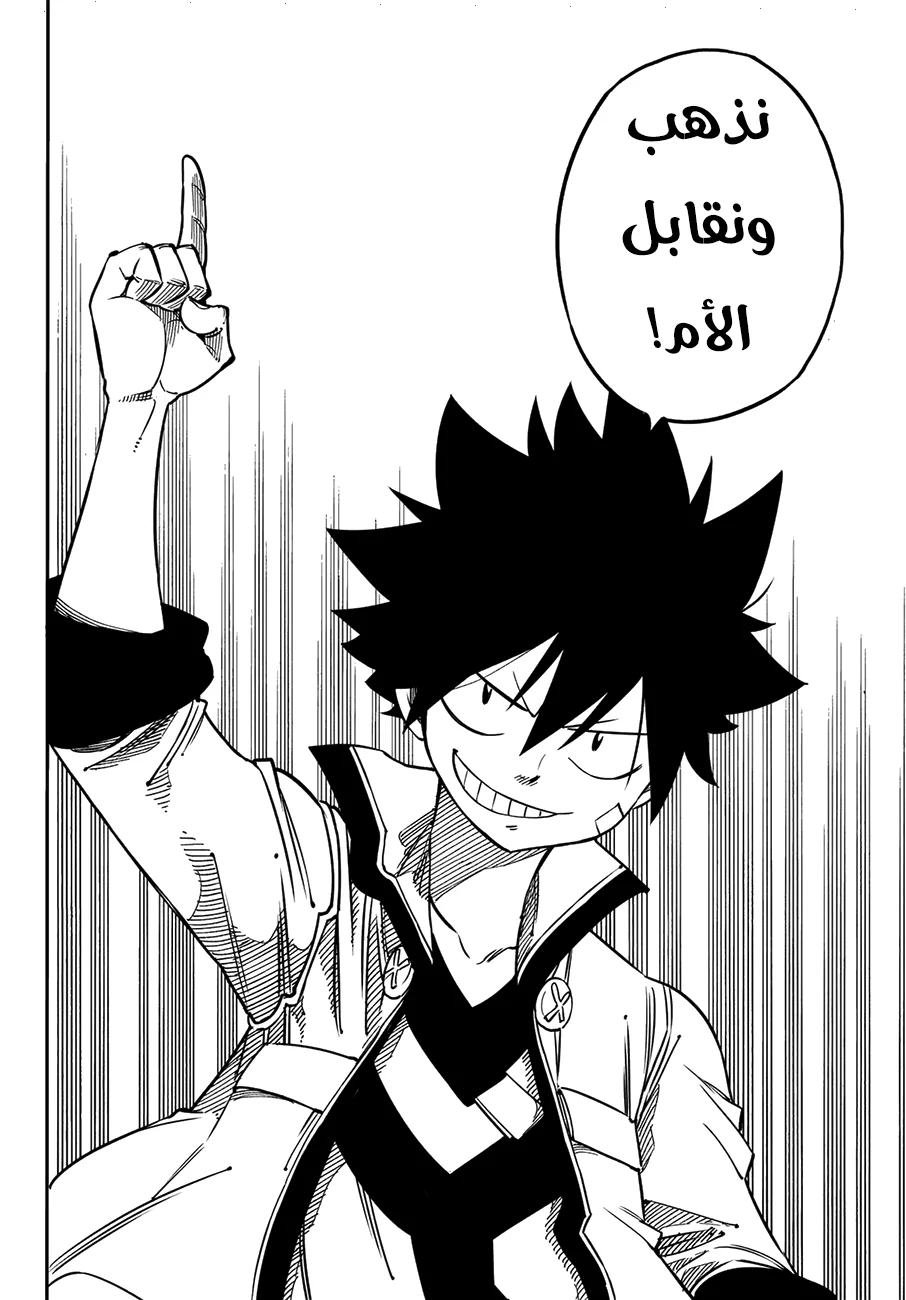 Read EDENS ZERO AR Manga Online