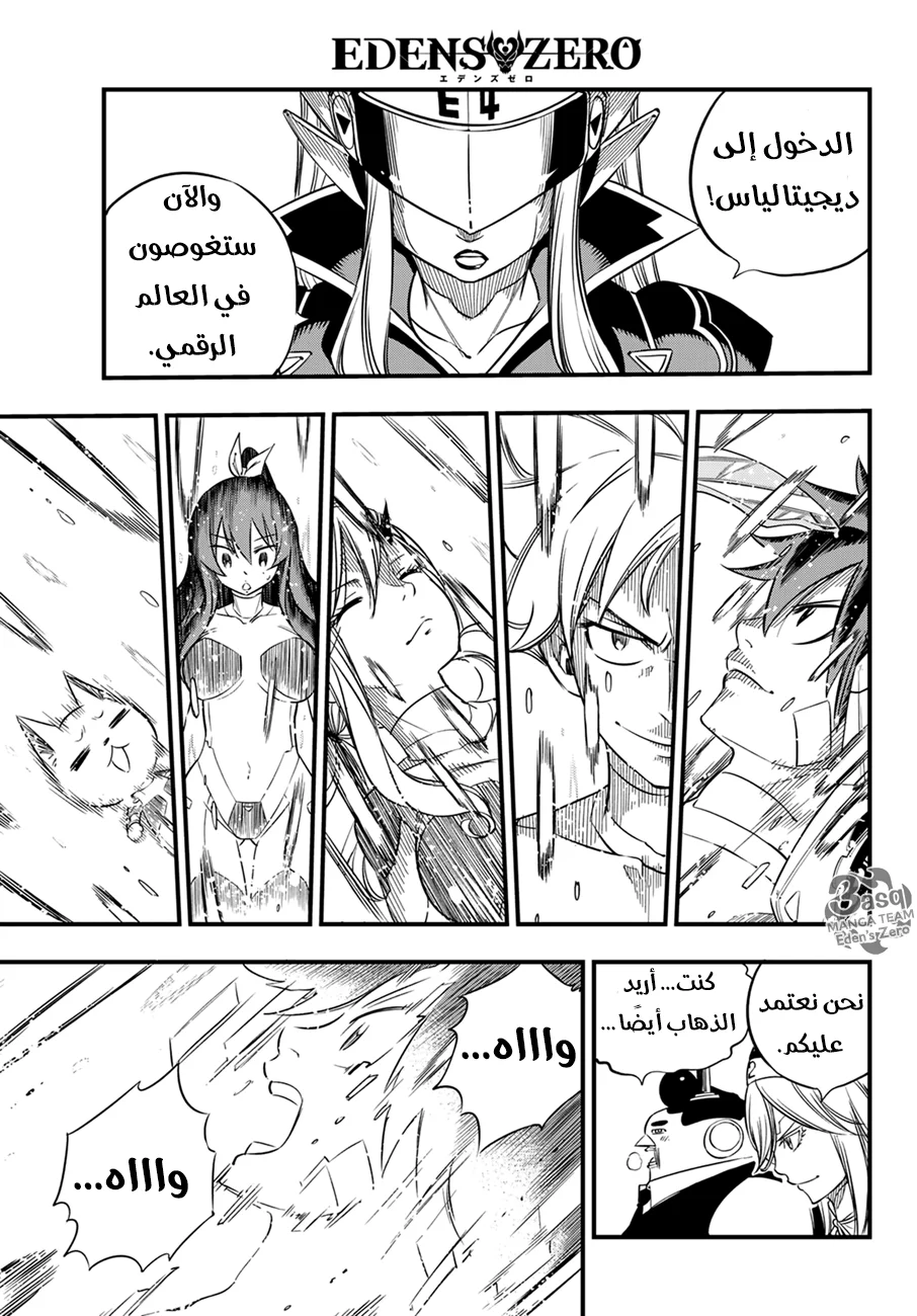 Read EDENS ZERO AR Manga Online