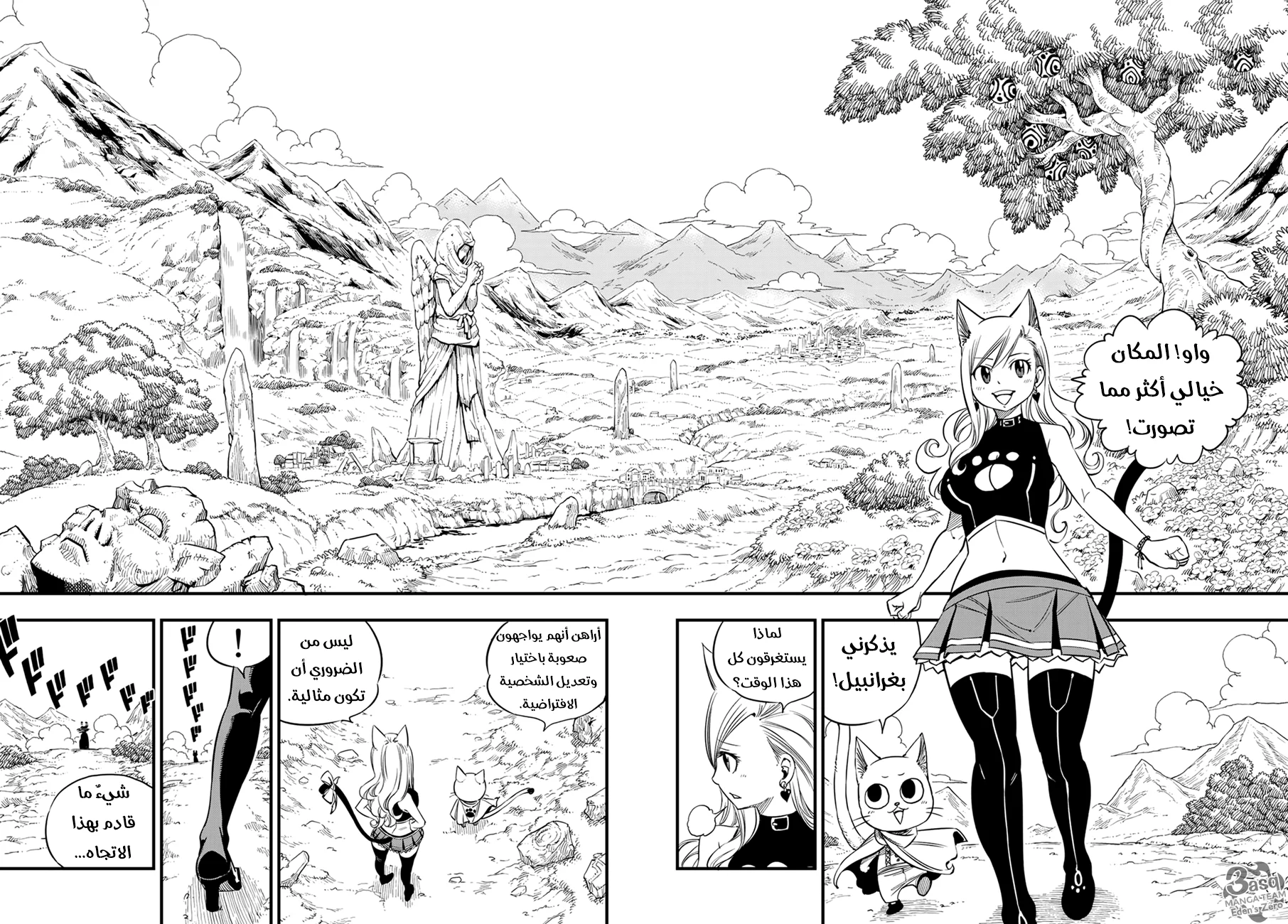 Read EDENS ZERO AR Manga Online
