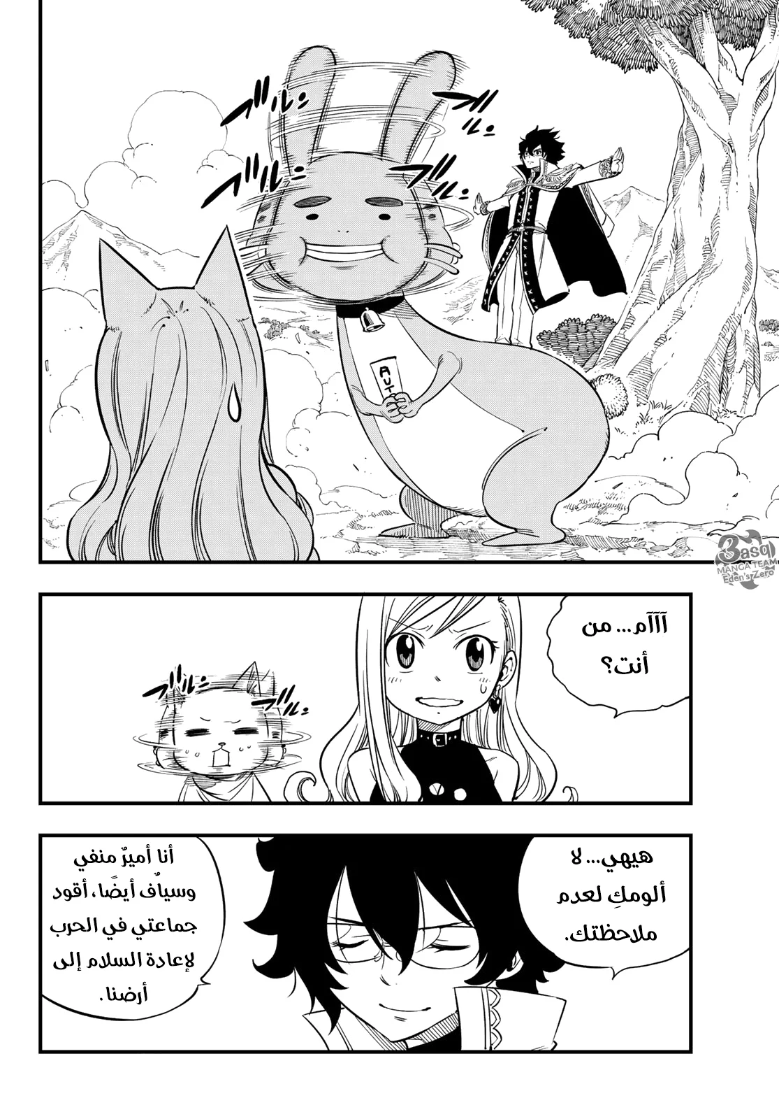 Read EDENS ZERO AR Manga Online