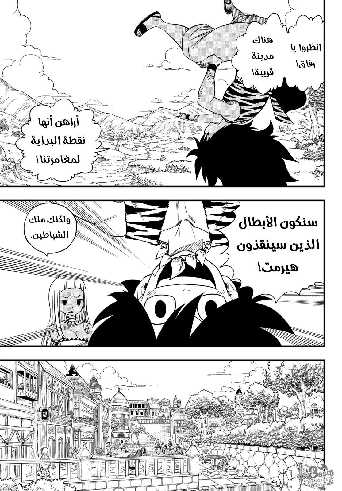 Read EDENS ZERO AR Manga Online