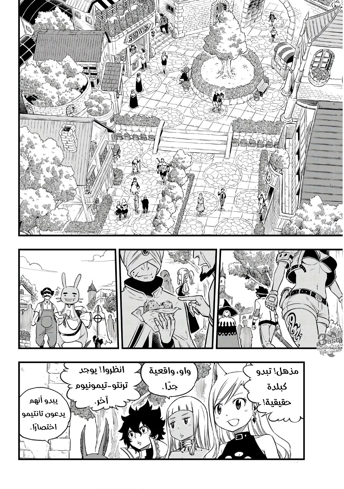 Read EDENS ZERO AR Manga Online