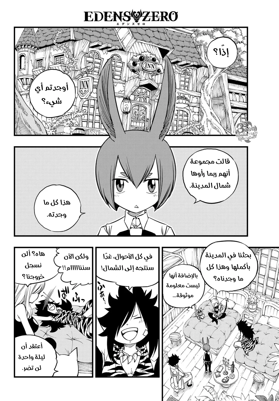 Read EDENS ZERO AR Manga Online
