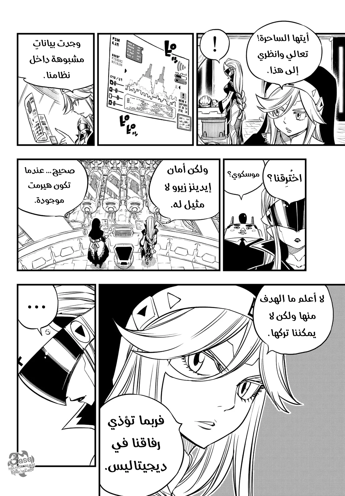 Read EDENS ZERO AR Manga Online