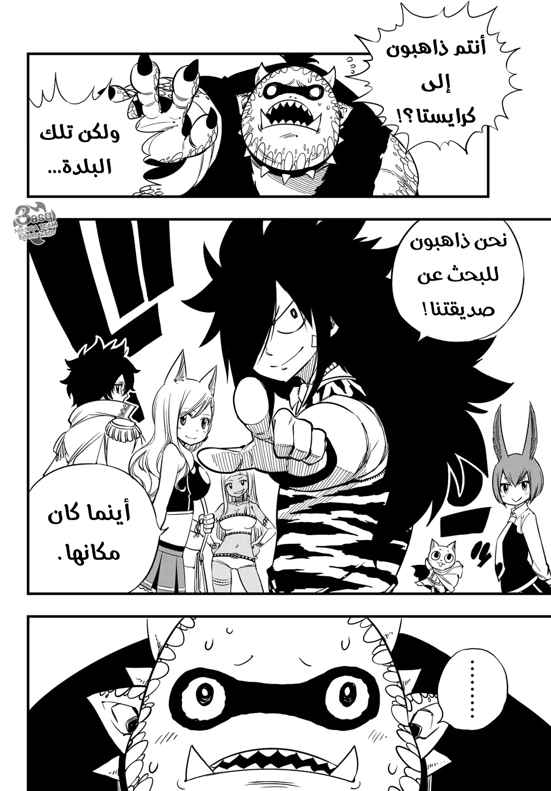 Read EDENS ZERO AR Manga Online