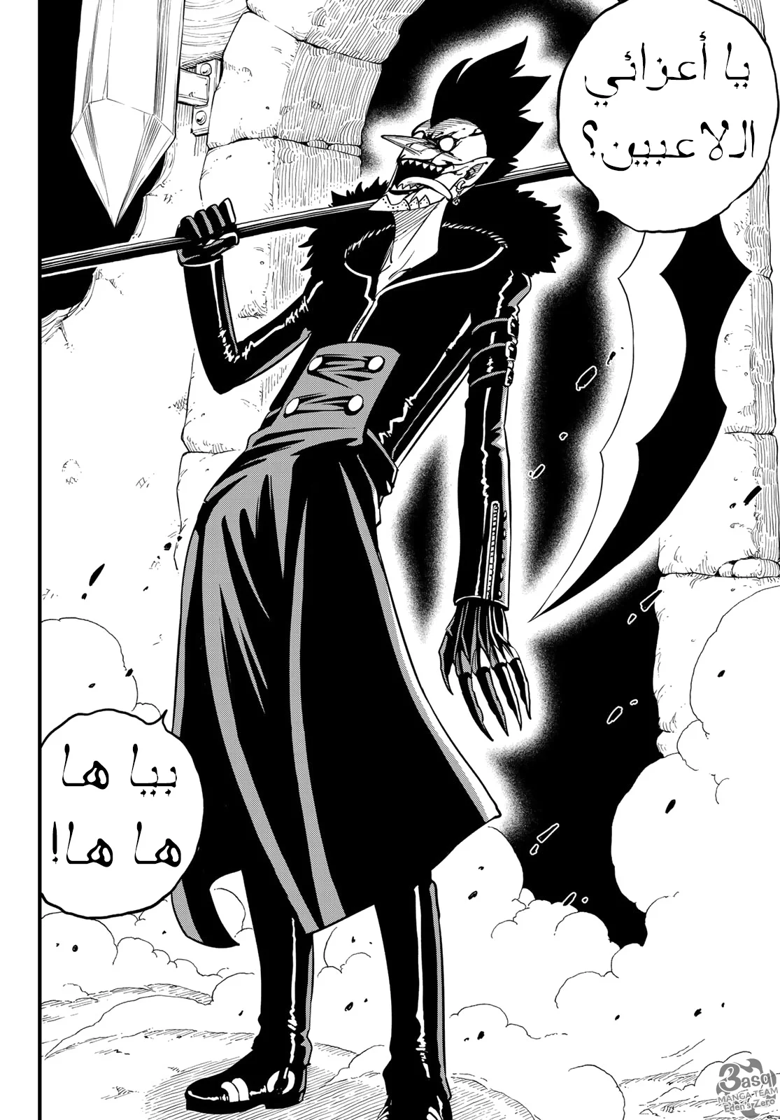Read EDENS ZERO AR Manga Online
