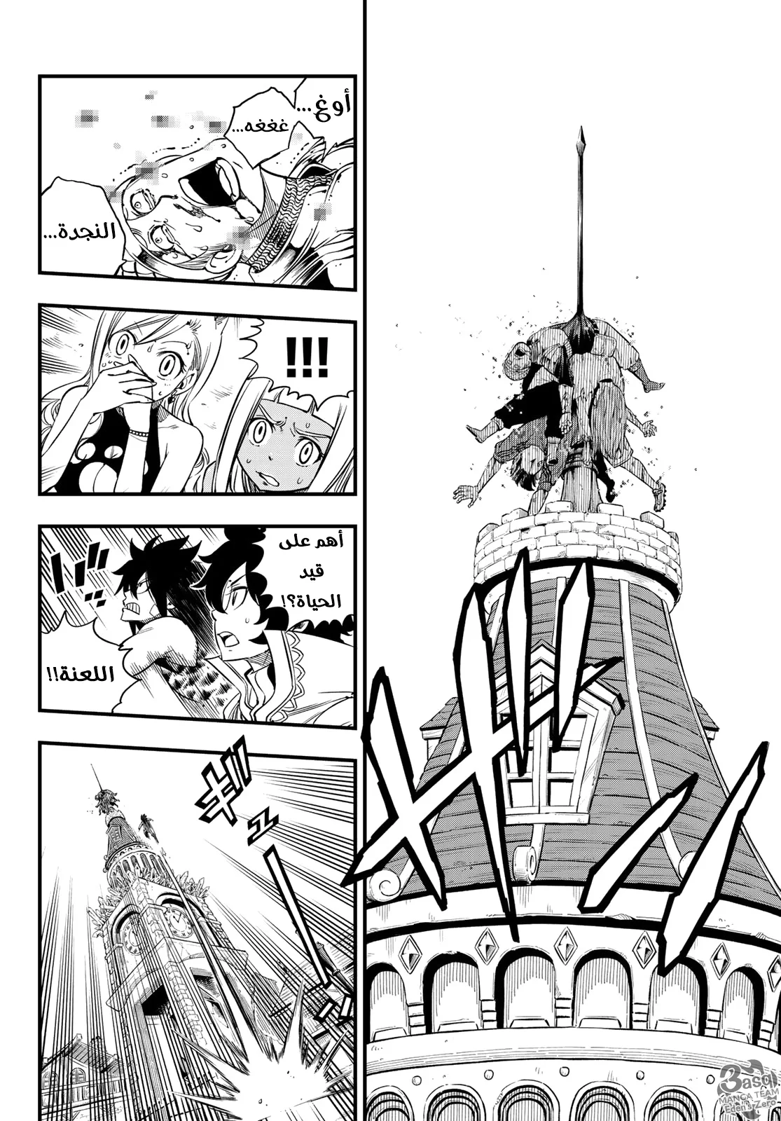 Read EDENS ZERO AR Manga Online