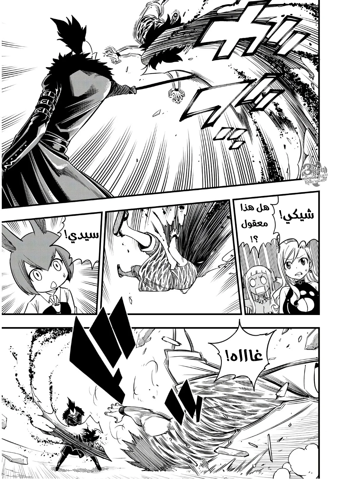 Read EDENS ZERO AR Manga Online