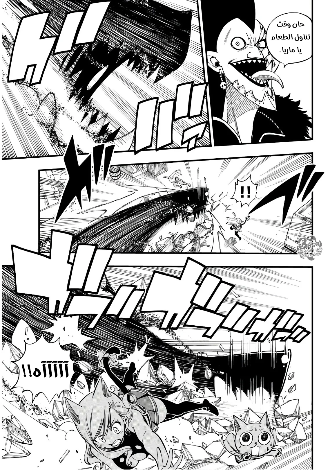 Read EDENS ZERO AR Manga Online