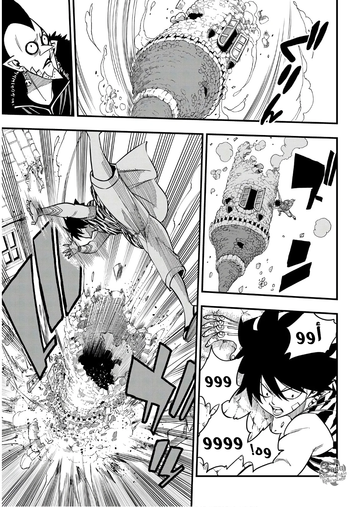 Read EDENS ZERO AR Manga Online