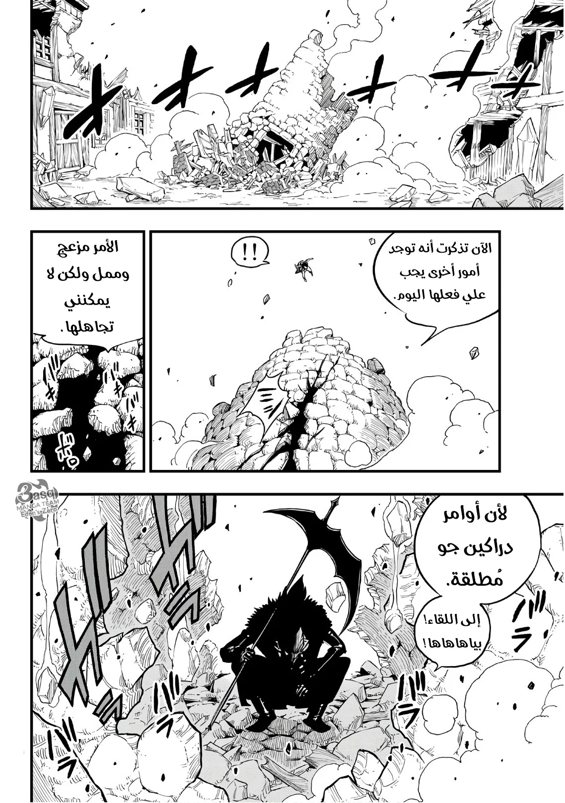 Read EDENS ZERO AR Manga Online