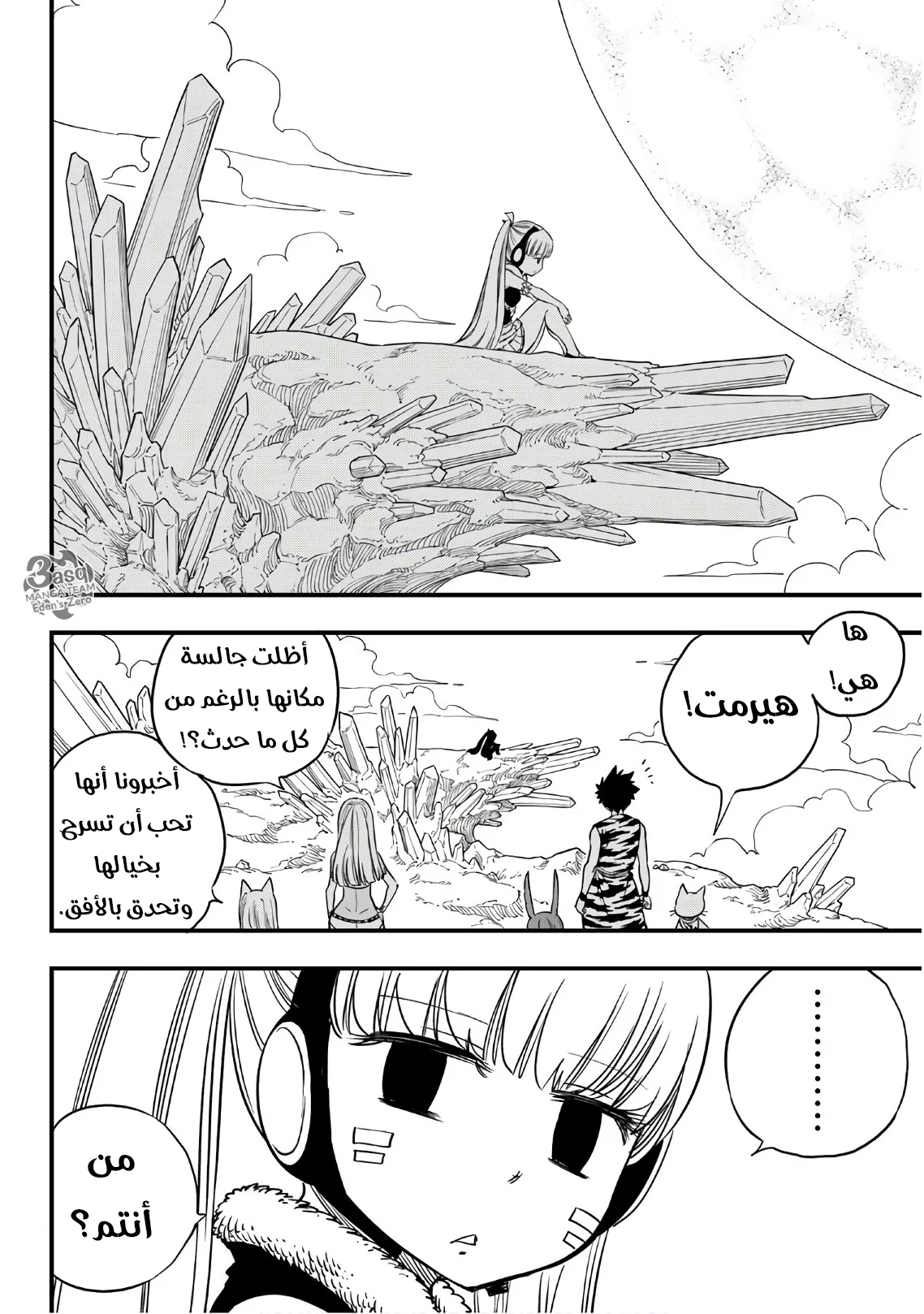 Read EDENS ZERO AR Manga Online