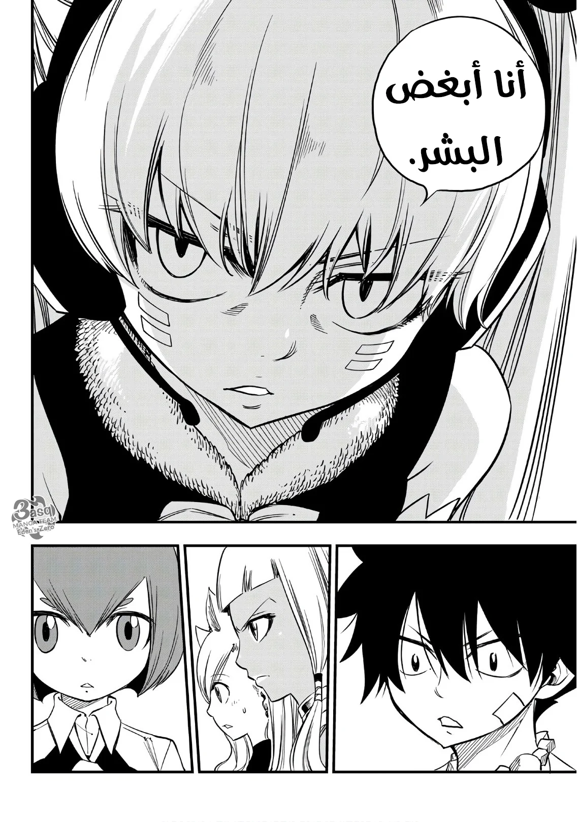 Read EDENS ZERO AR Manga Online