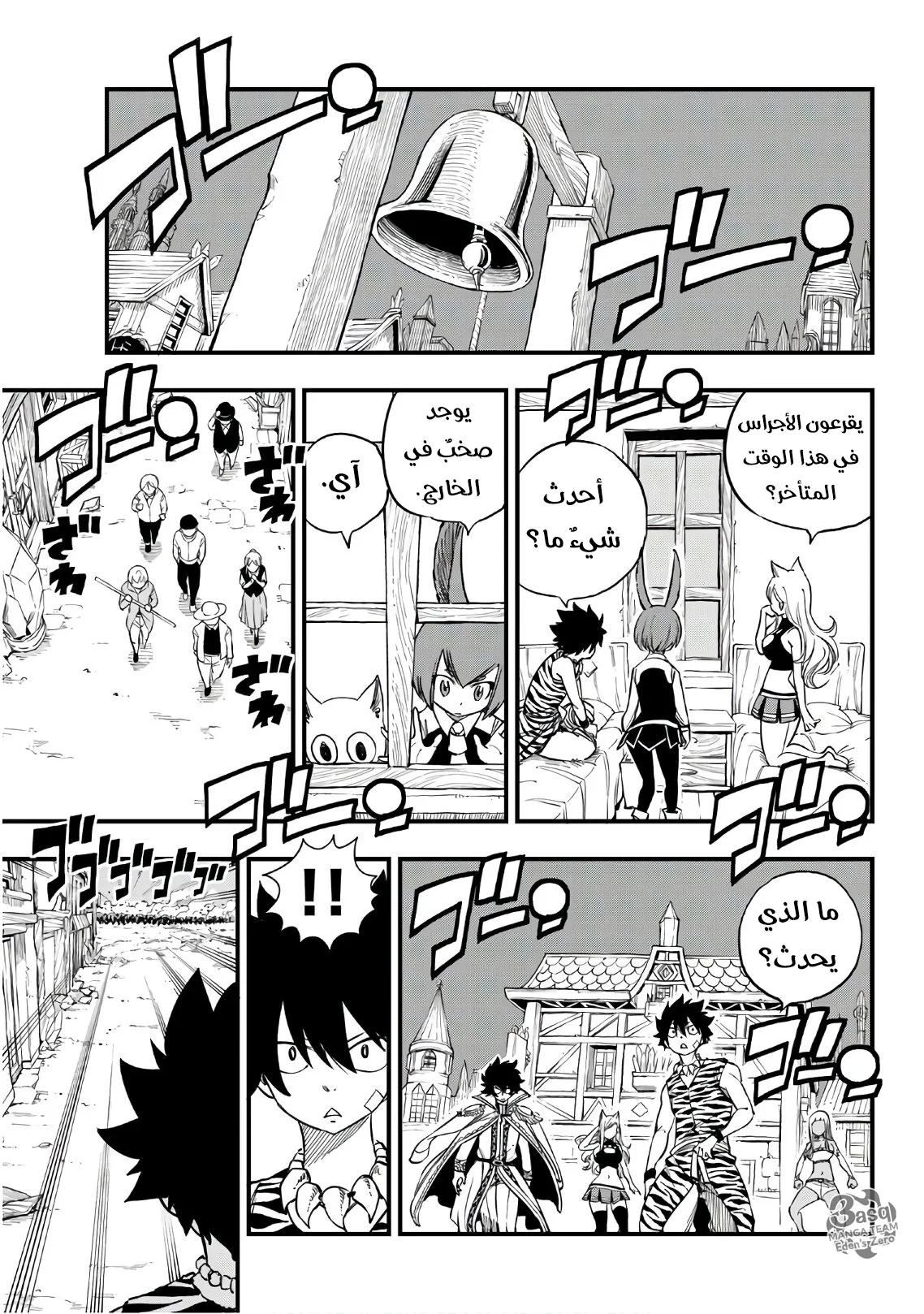 Read EDENS ZERO AR Manga Online
