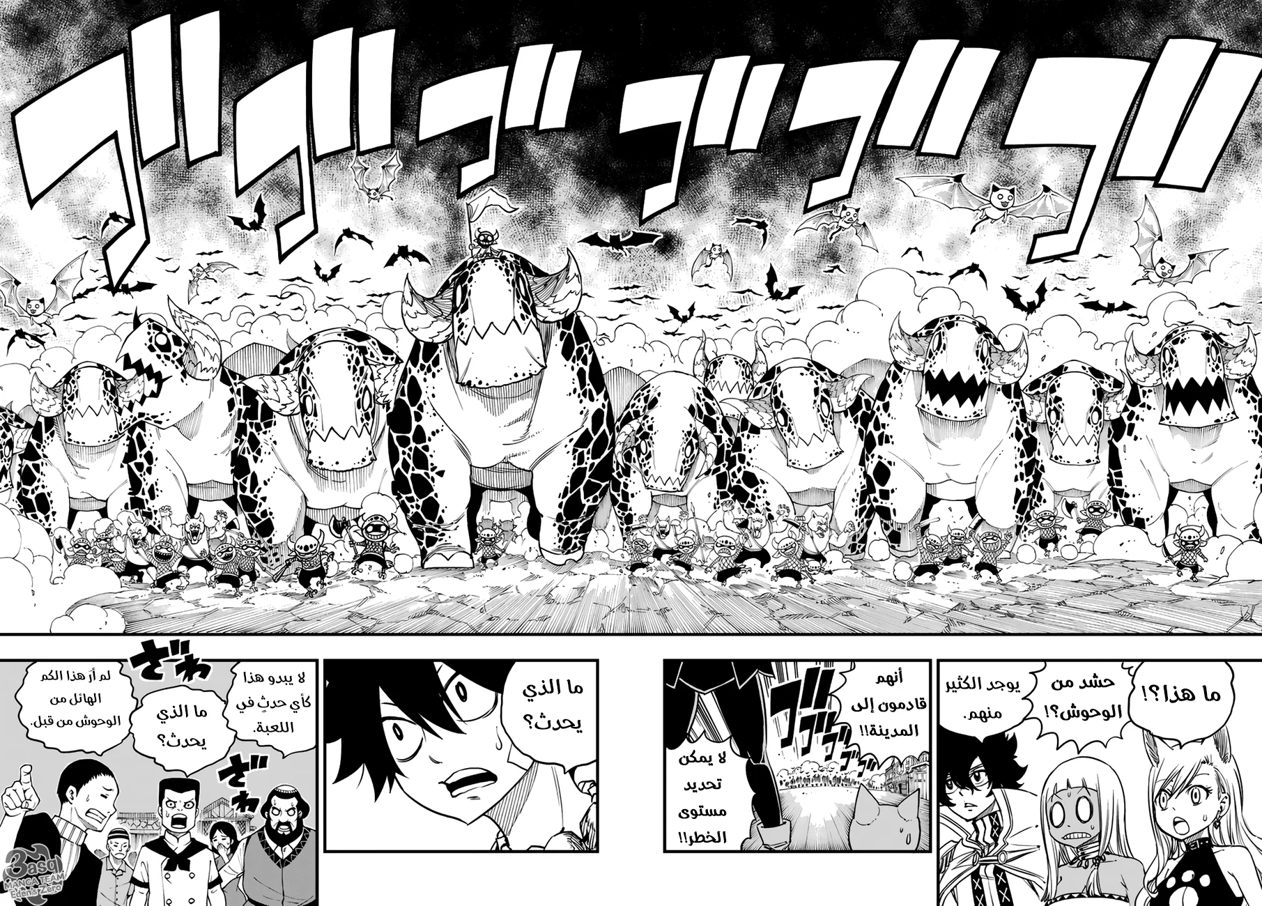Read EDENS ZERO AR Manga Online