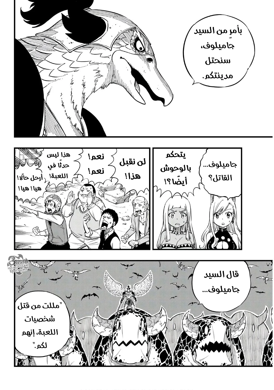 Read EDENS ZERO AR Manga Online