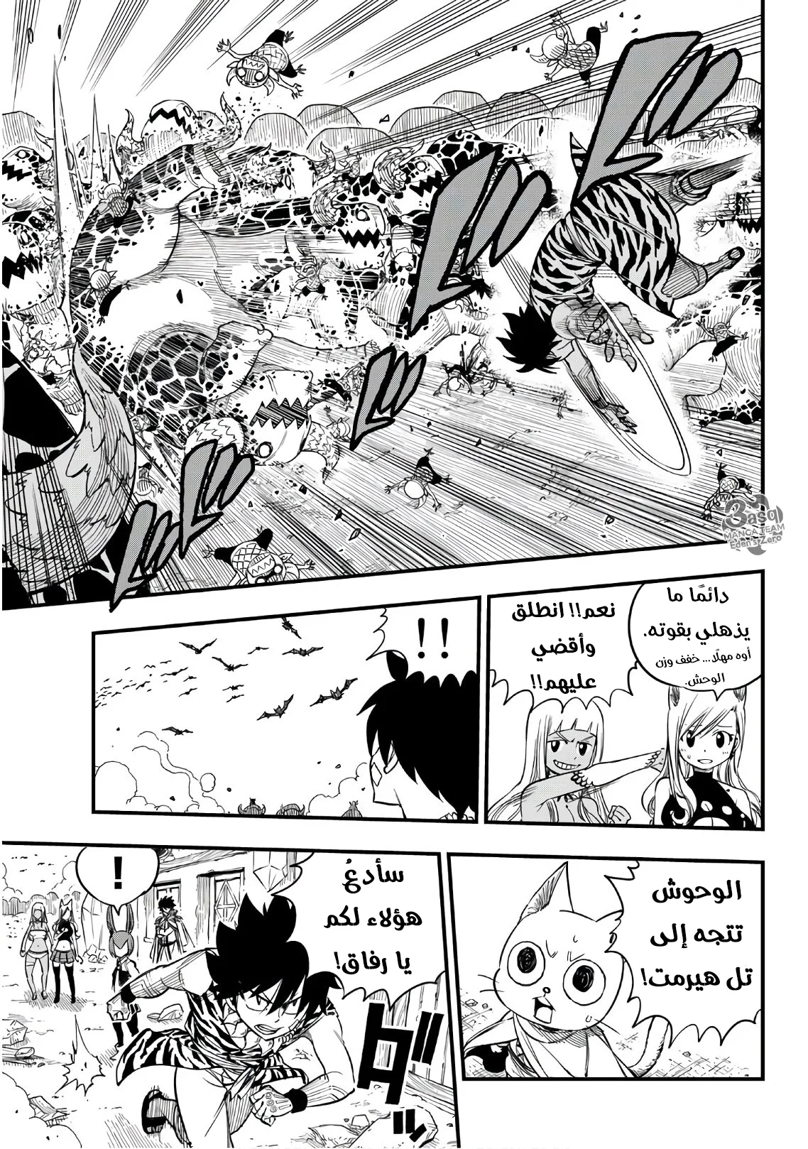 Read EDENS ZERO AR Manga Online
