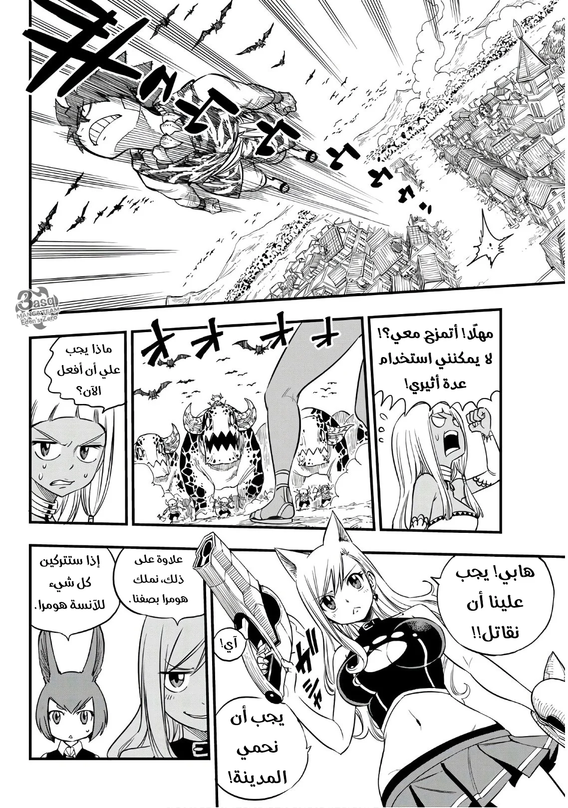 Read EDENS ZERO AR Manga Online