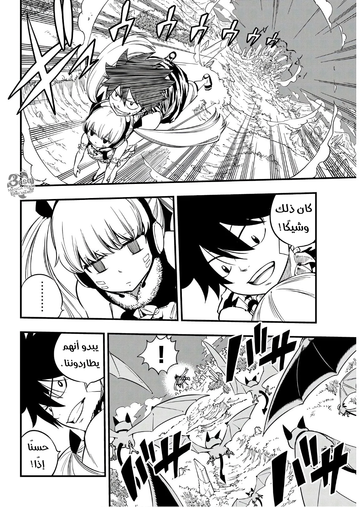 Read EDENS ZERO AR Manga Online
