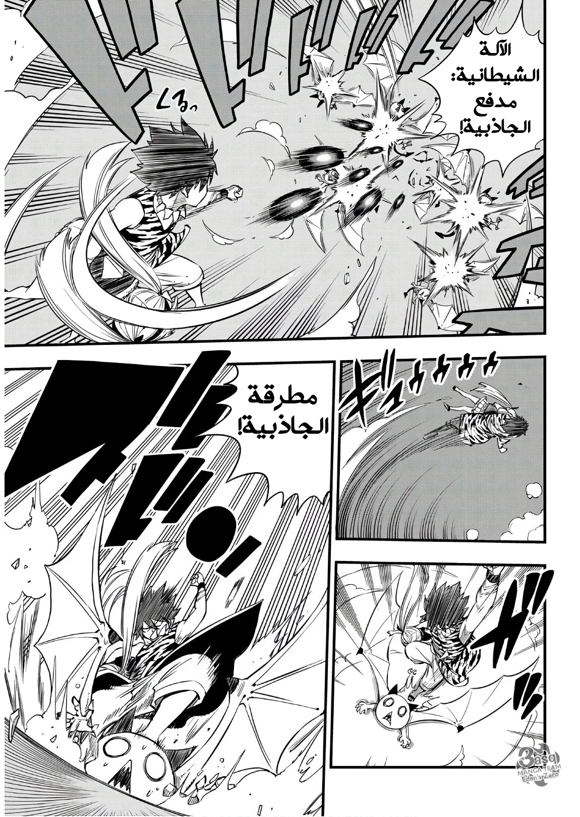 Read EDENS ZERO AR Manga Online