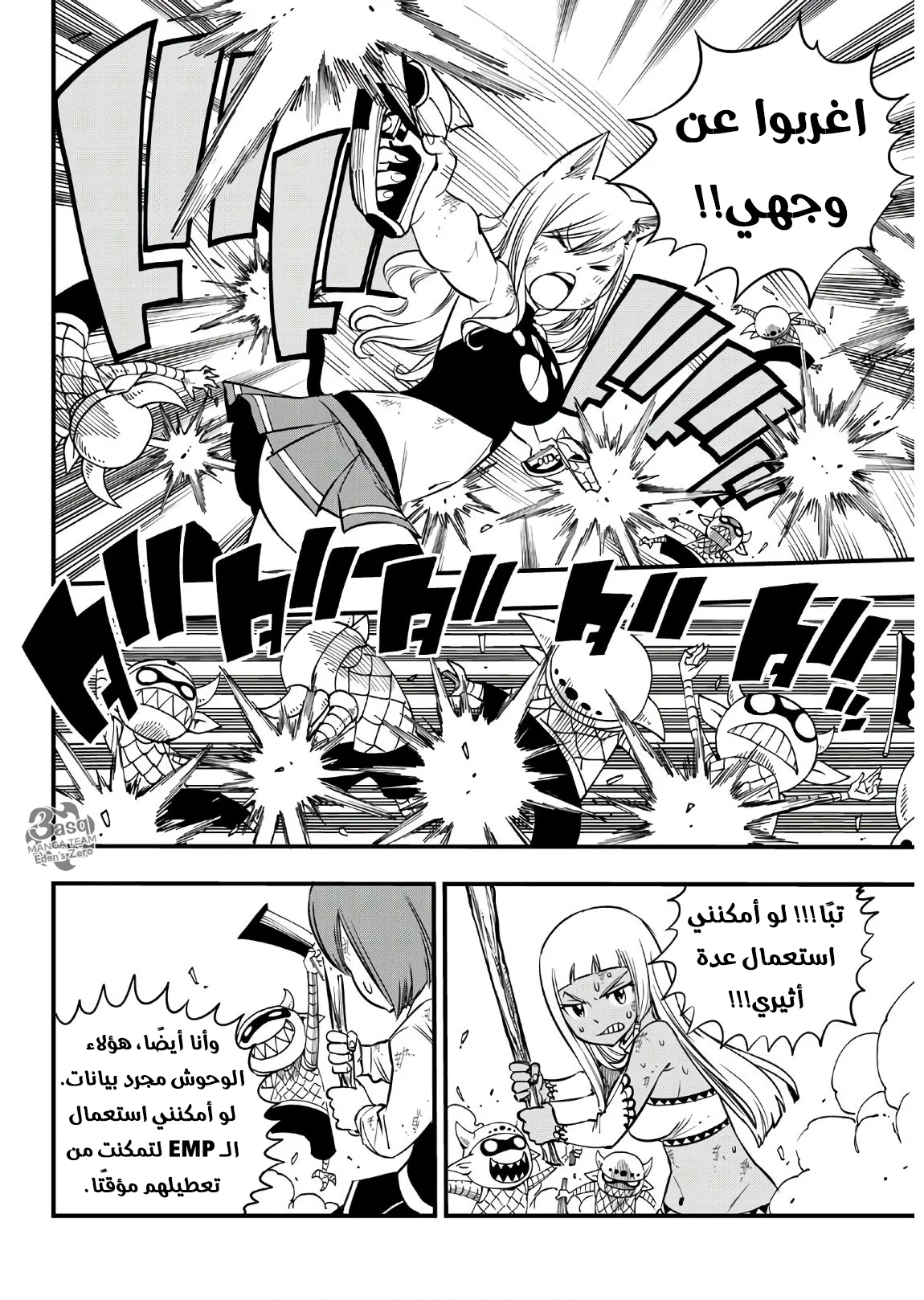 Read EDENS ZERO AR Manga Online