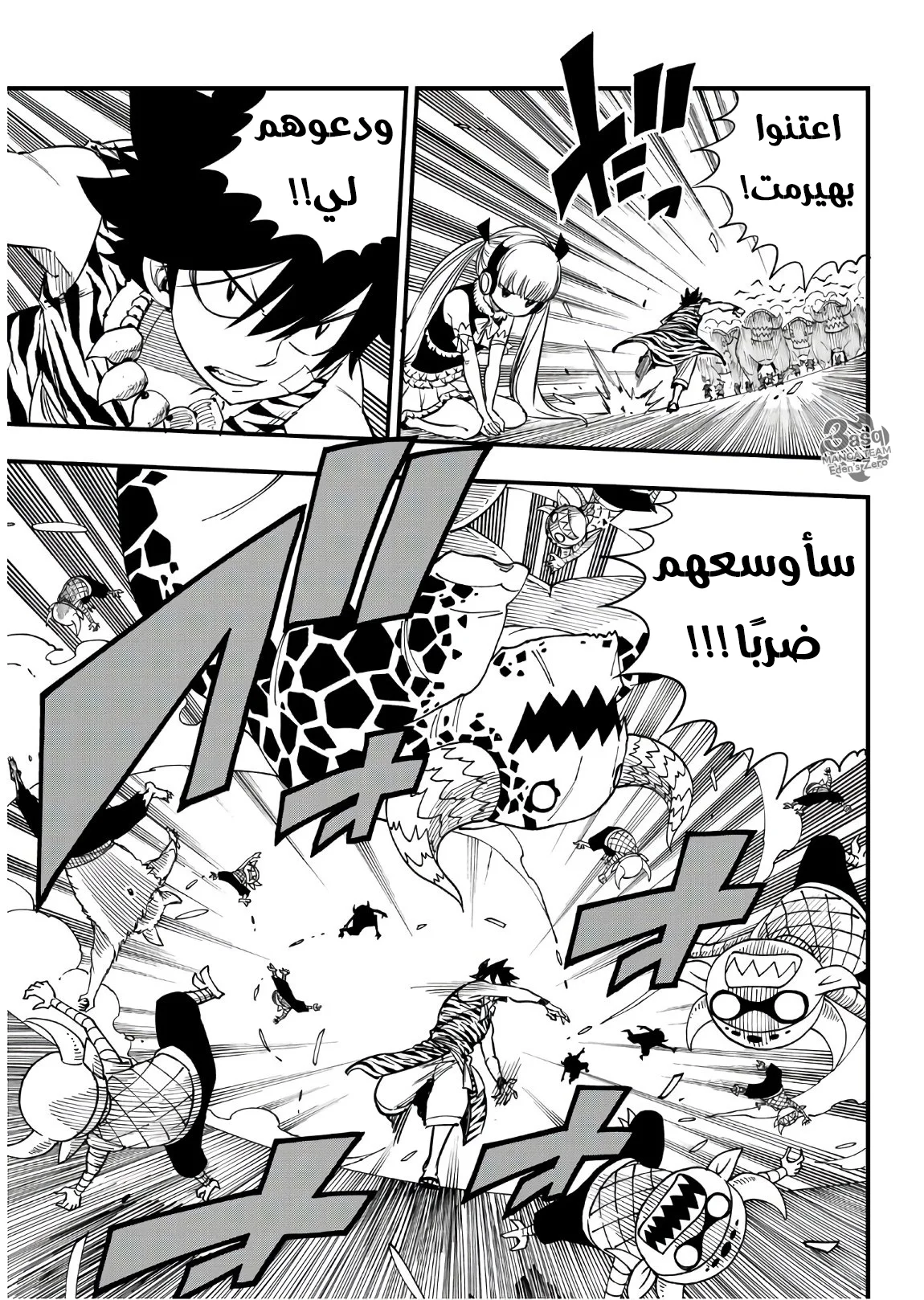 Read EDENS ZERO AR Manga Online