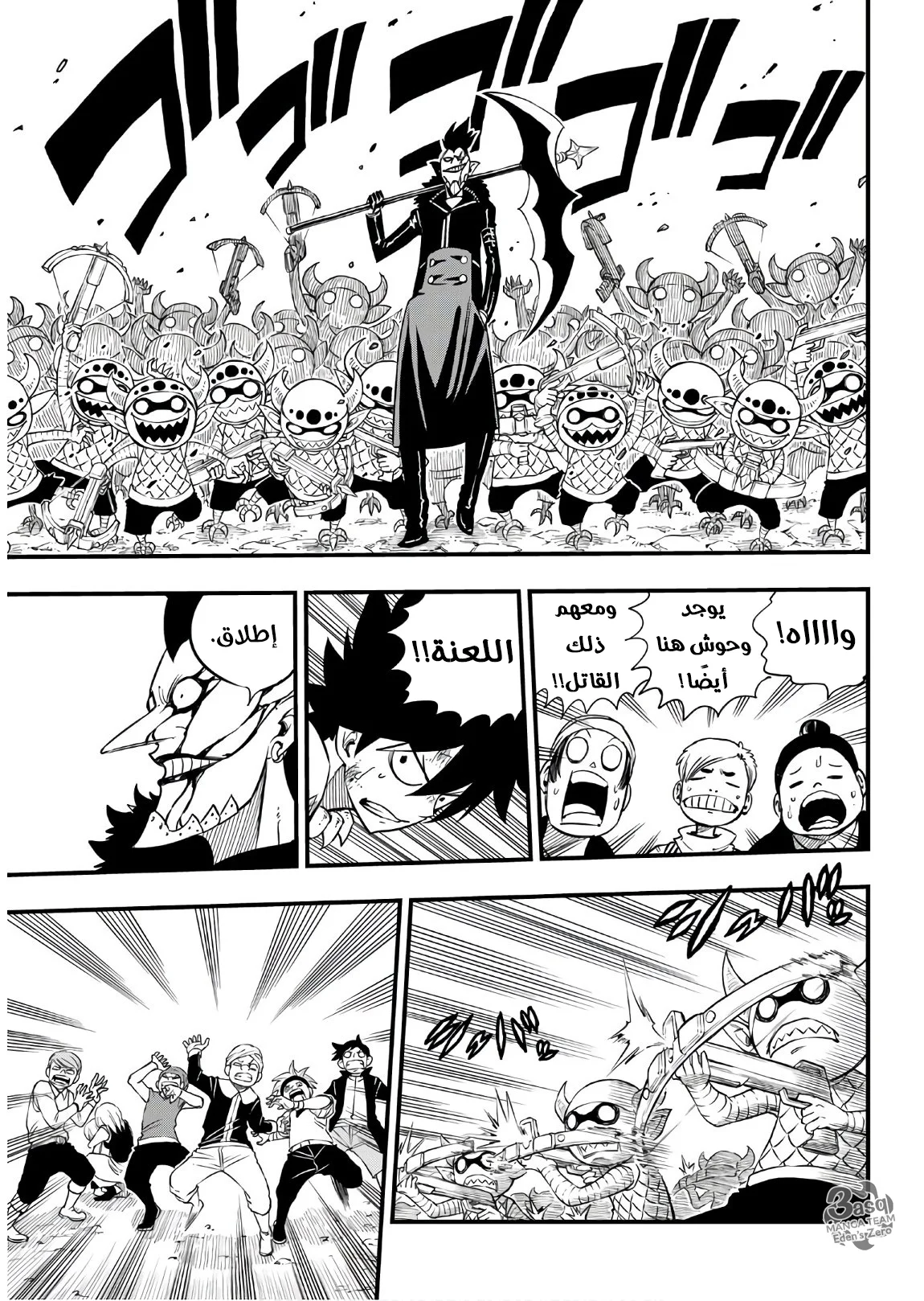 Read EDENS ZERO AR Manga Online