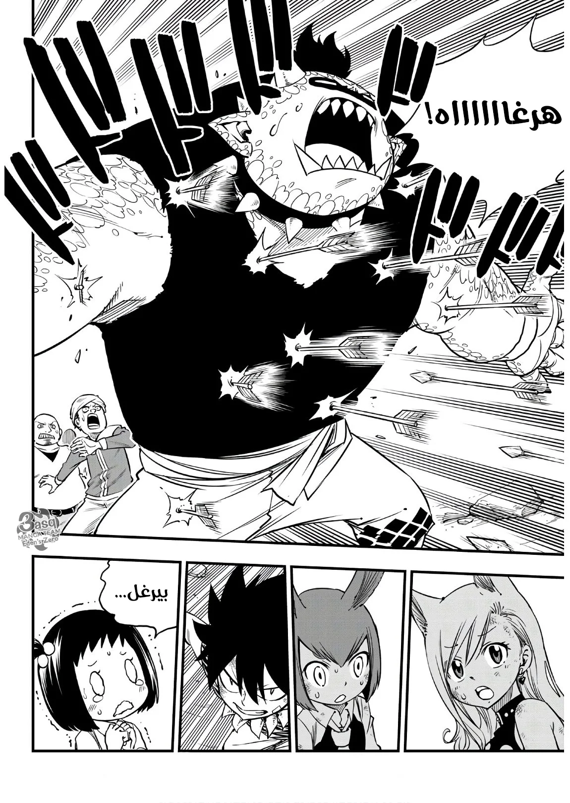 Read EDENS ZERO AR Manga Online