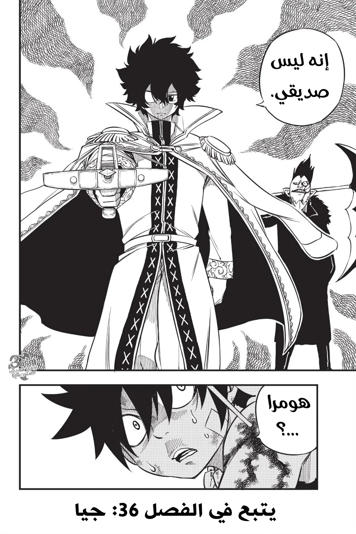 Read EDENS ZERO AR Manga Online