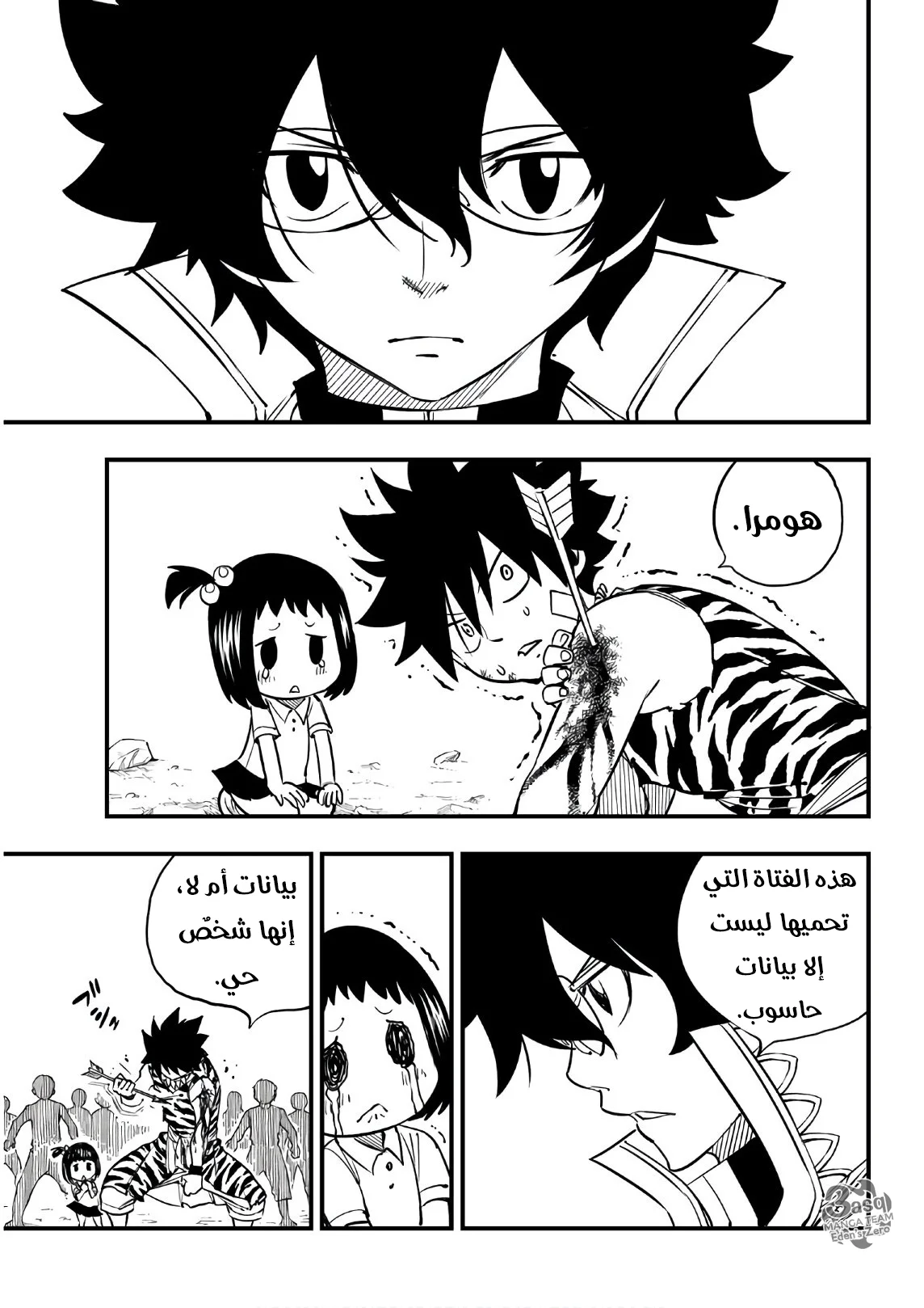Read EDENS ZERO AR Manga Online