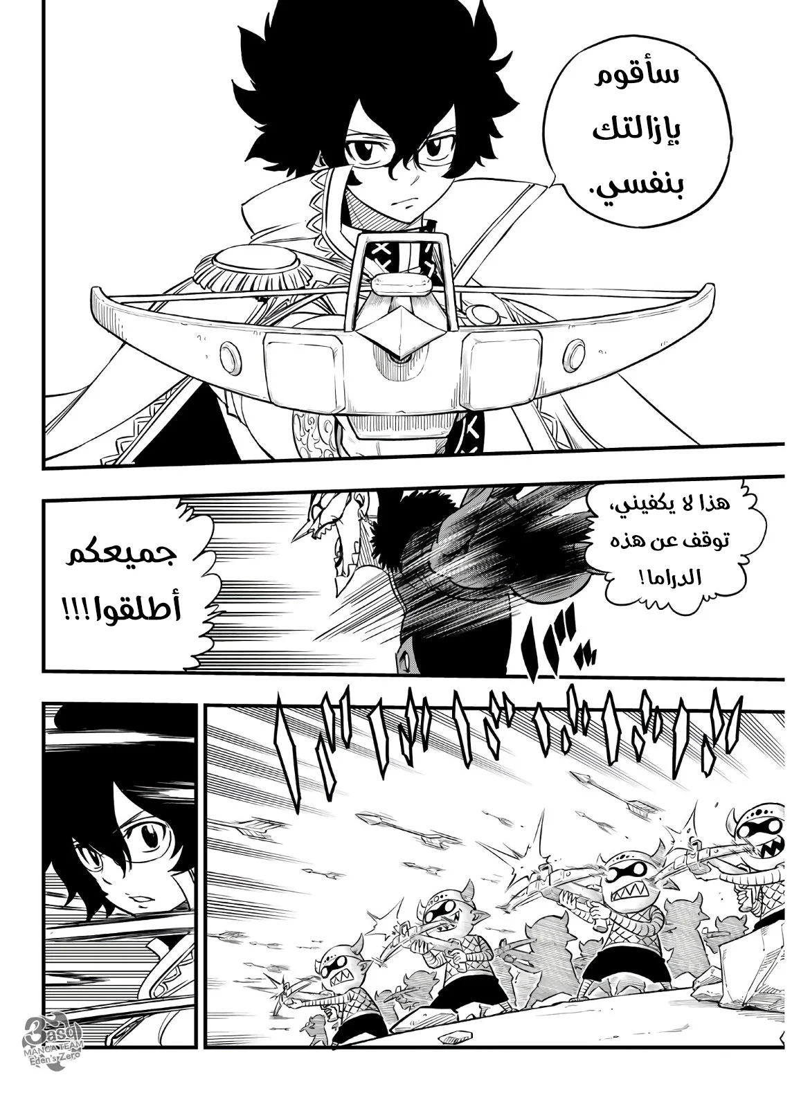 Read EDENS ZERO AR Manga Online
