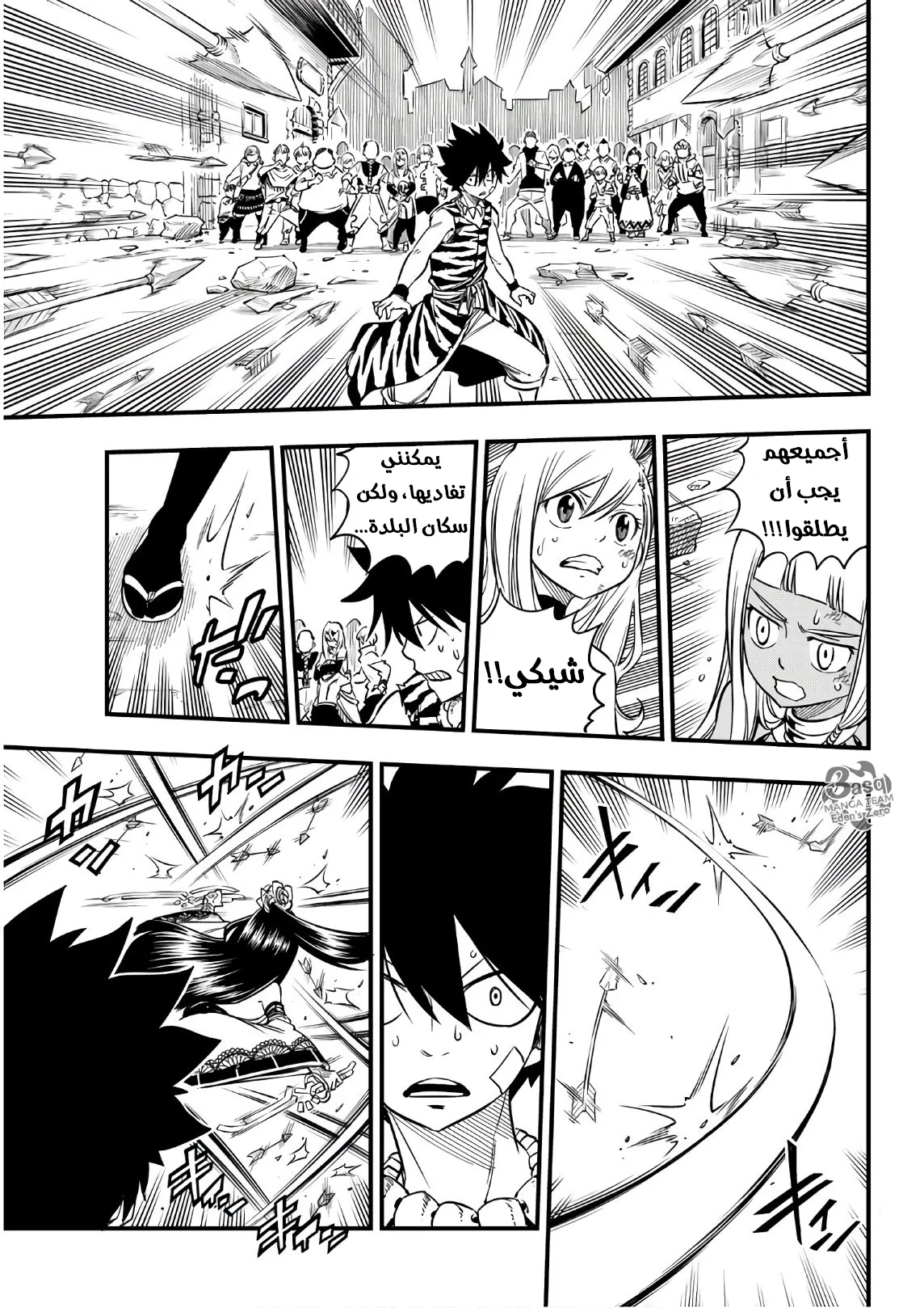 Read EDENS ZERO AR Manga Online