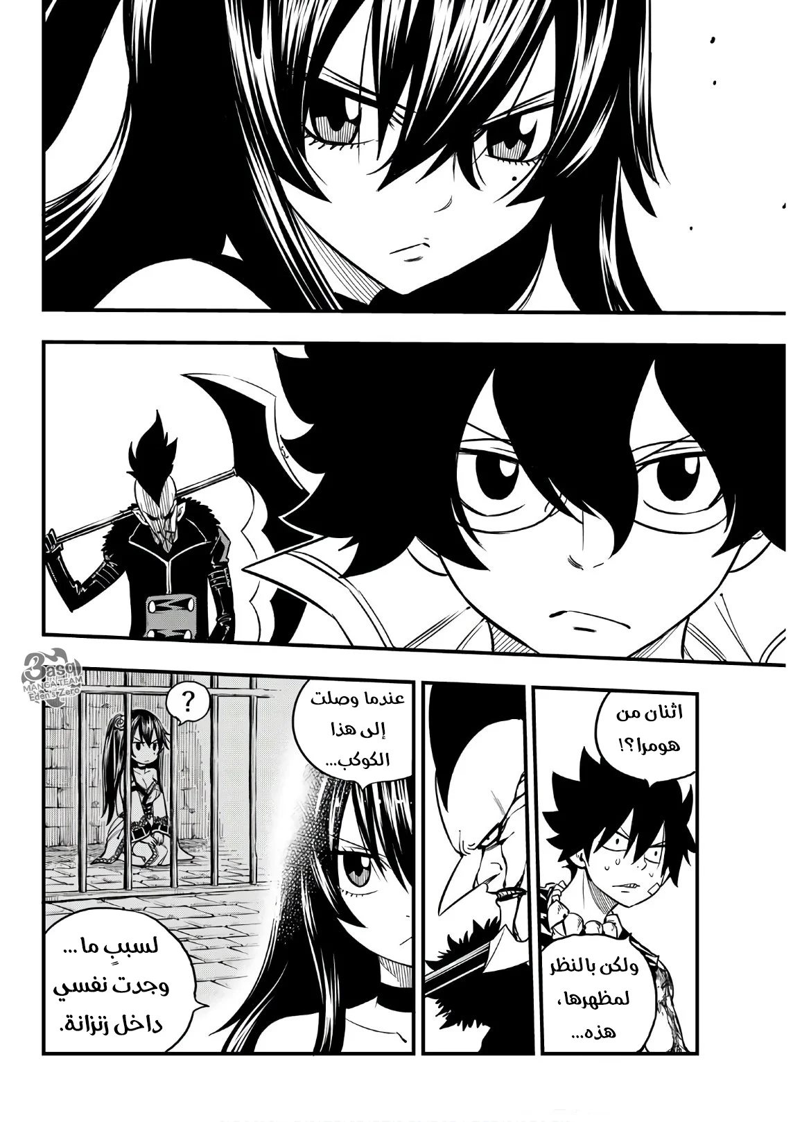 Read EDENS ZERO AR Manga Online