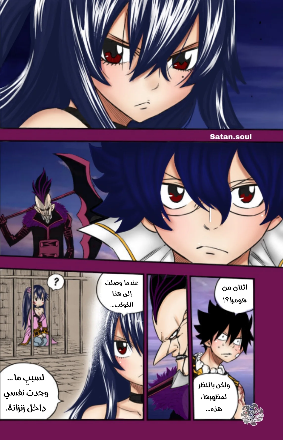 Read EDENS ZERO AR Manga Online