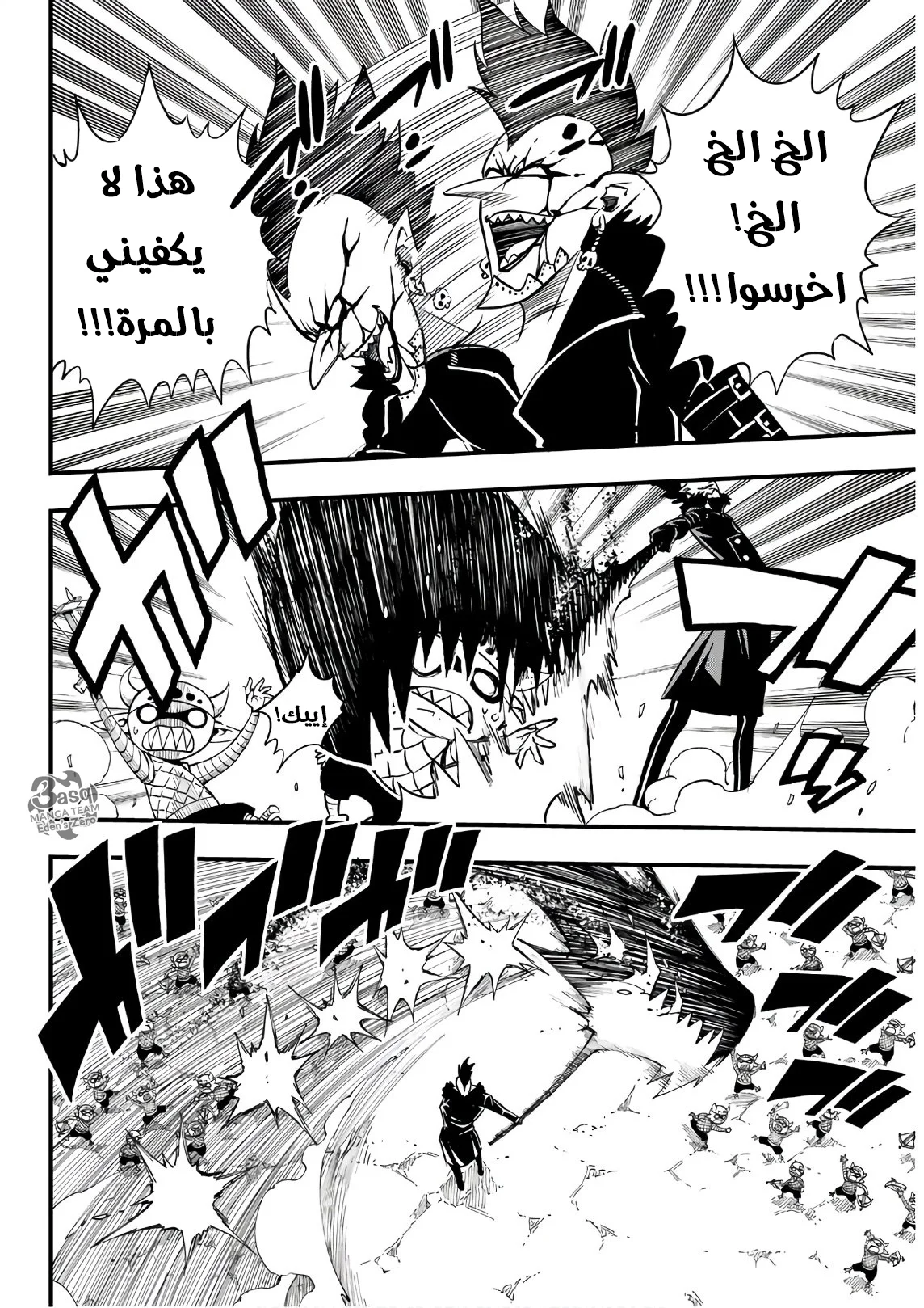 Read EDENS ZERO AR Manga Online