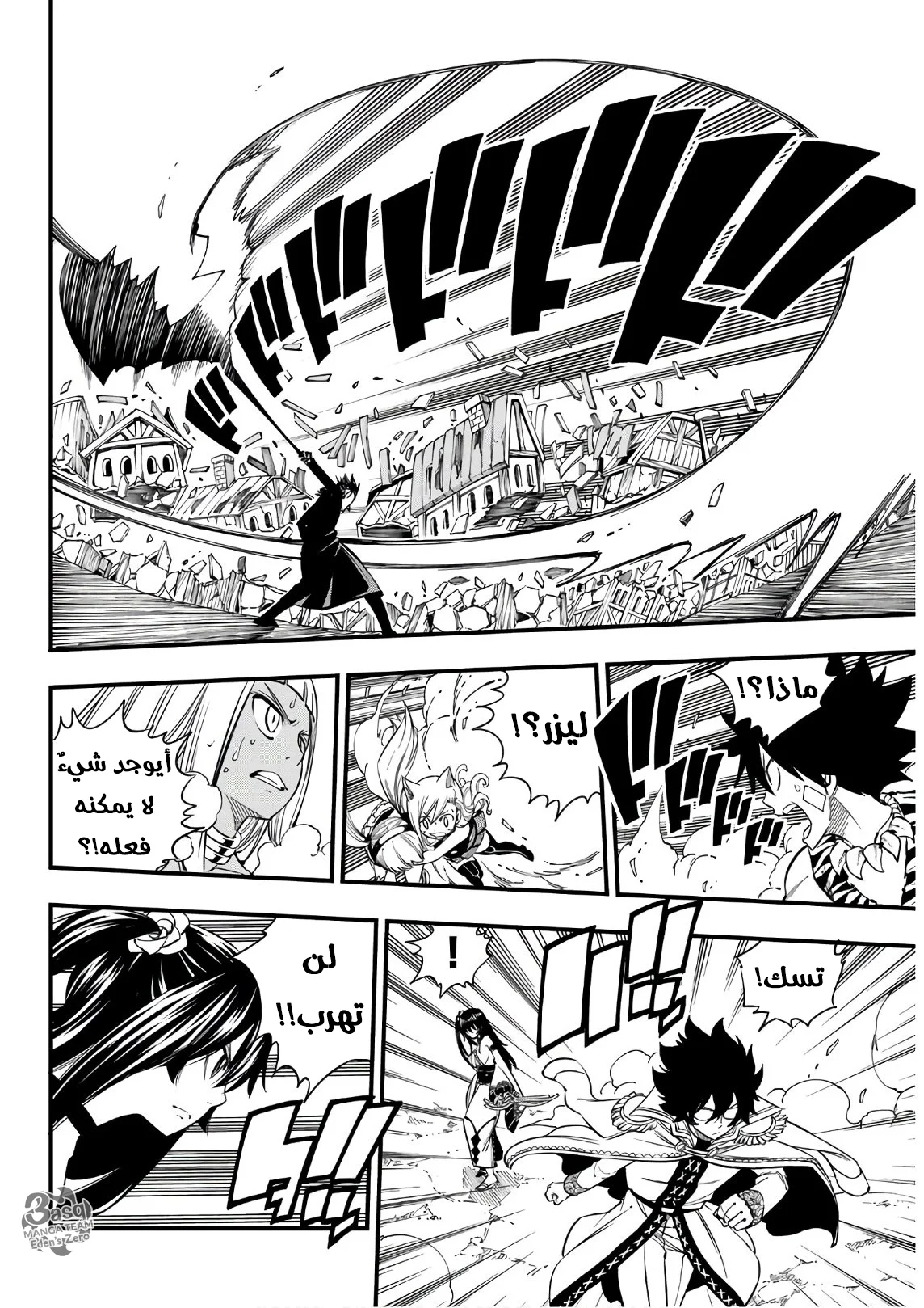 Read EDENS ZERO AR Manga Online