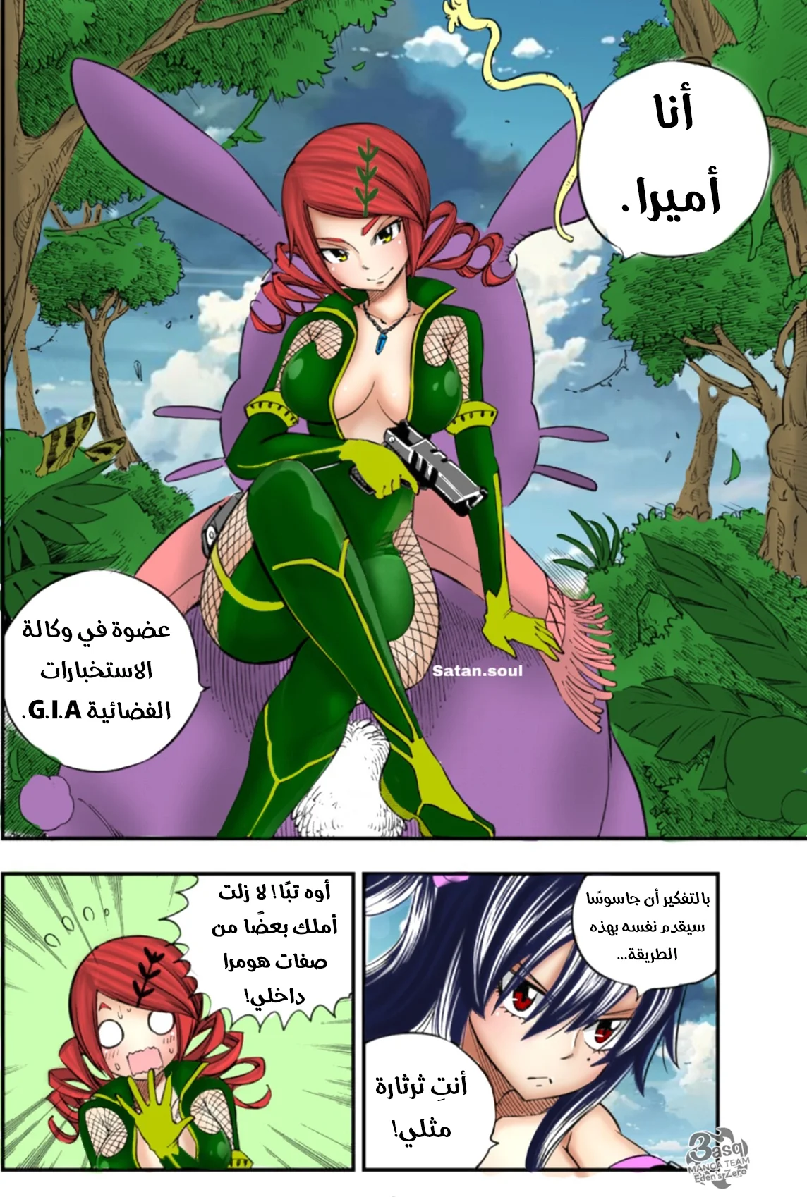 Read EDENS ZERO AR Manga Online