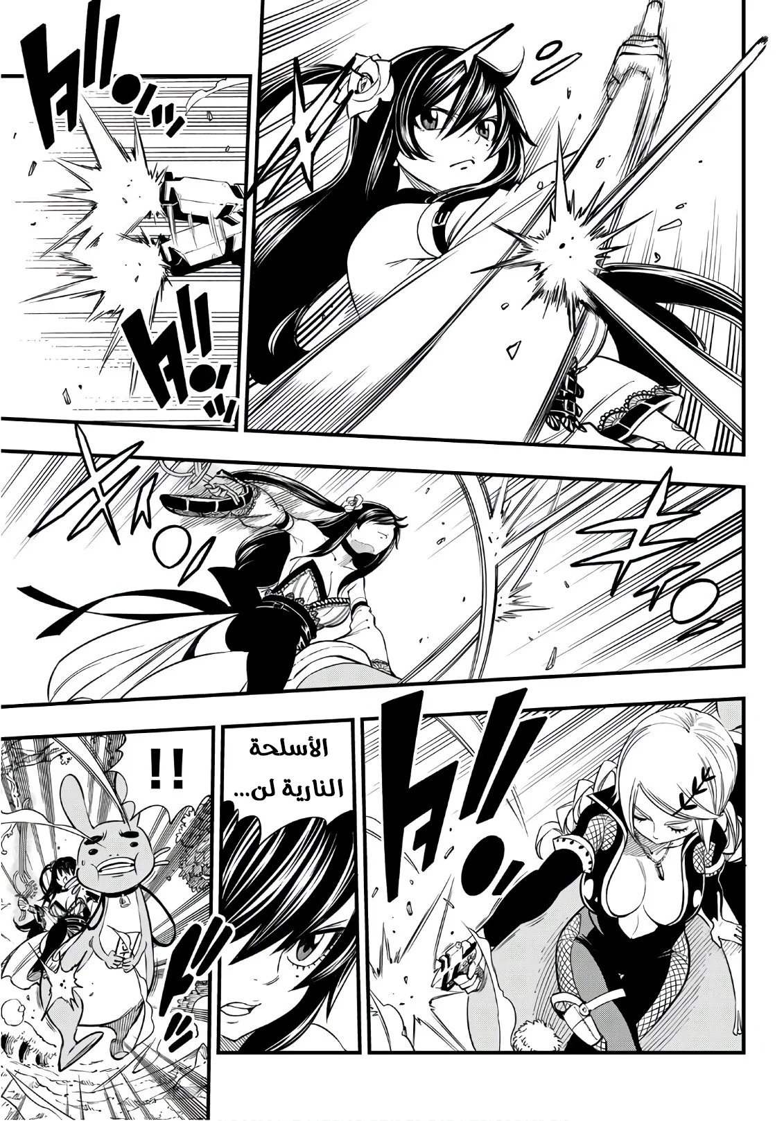 Read EDENS ZERO AR Manga Online