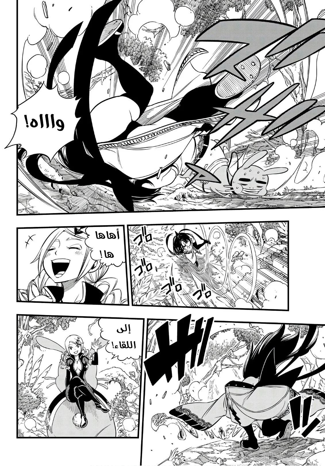 Read EDENS ZERO AR Manga Online