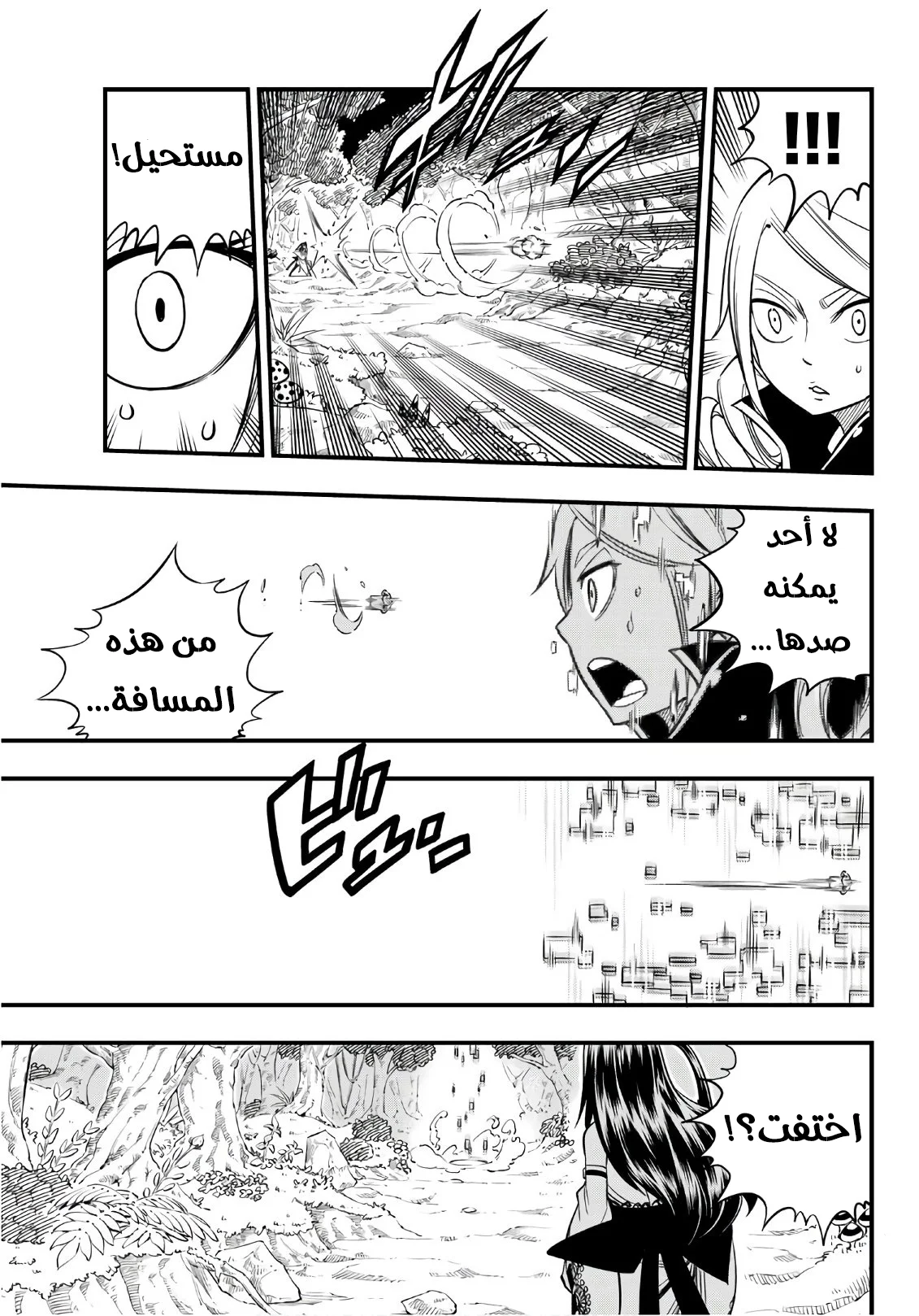 Read EDENS ZERO AR Manga Online