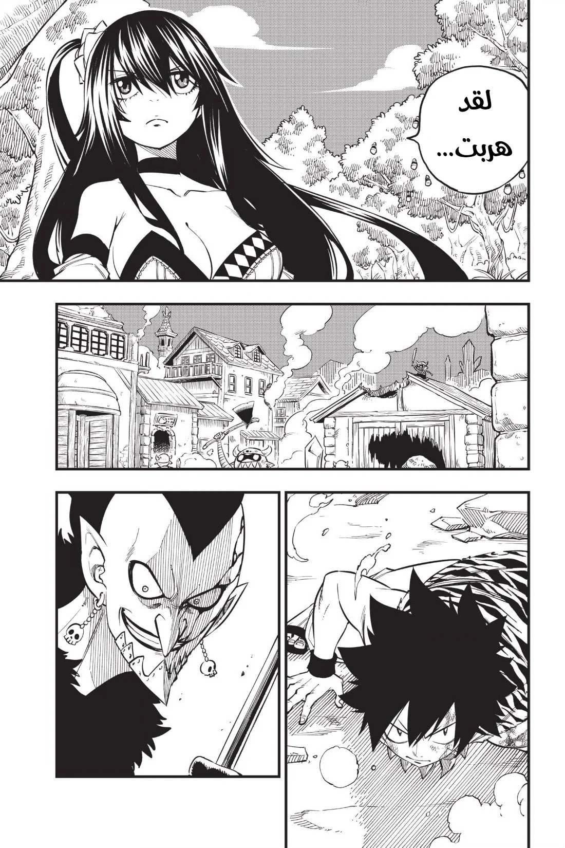 Read EDENS ZERO AR Manga Online