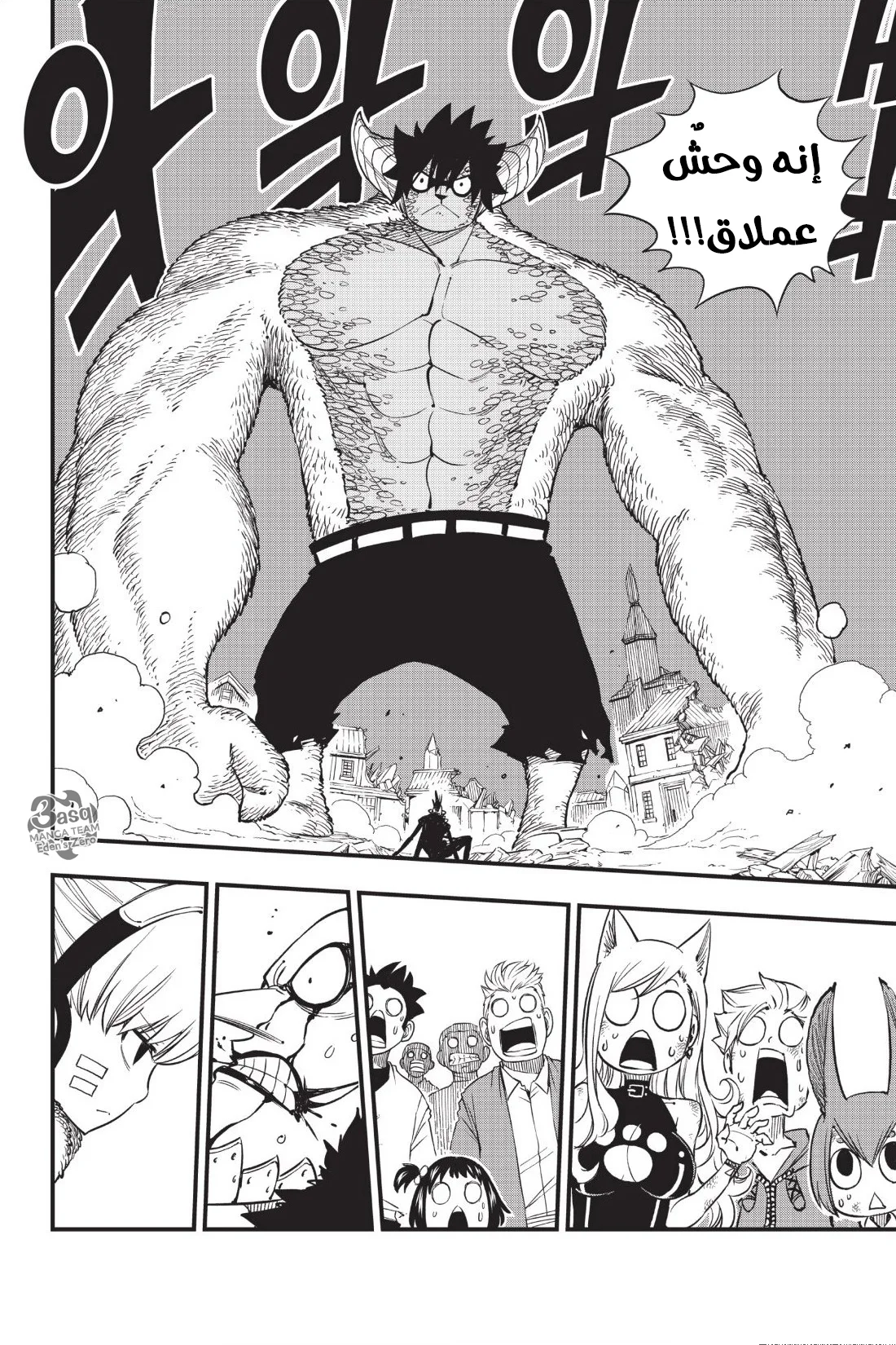 Read EDENS ZERO AR Manga Online