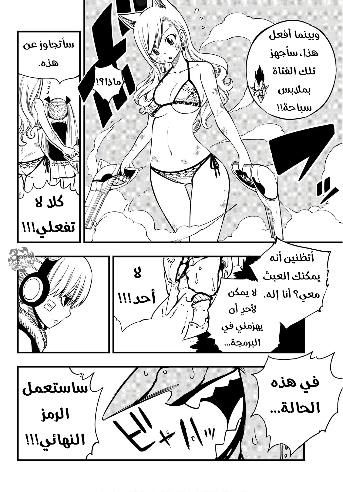 Read EDENS ZERO AR Manga Online